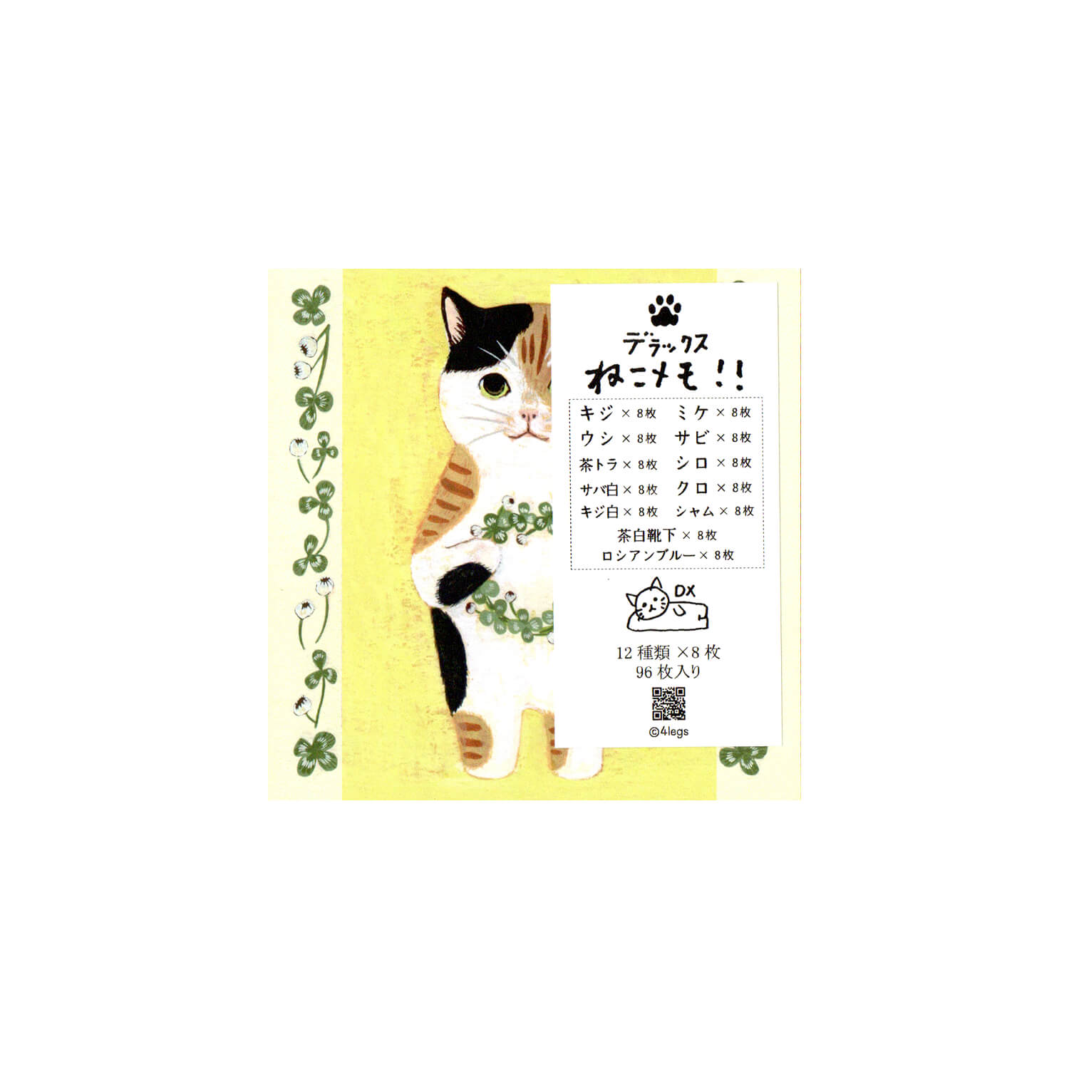 4 legs Cat Memo Sheet (96 sheets)