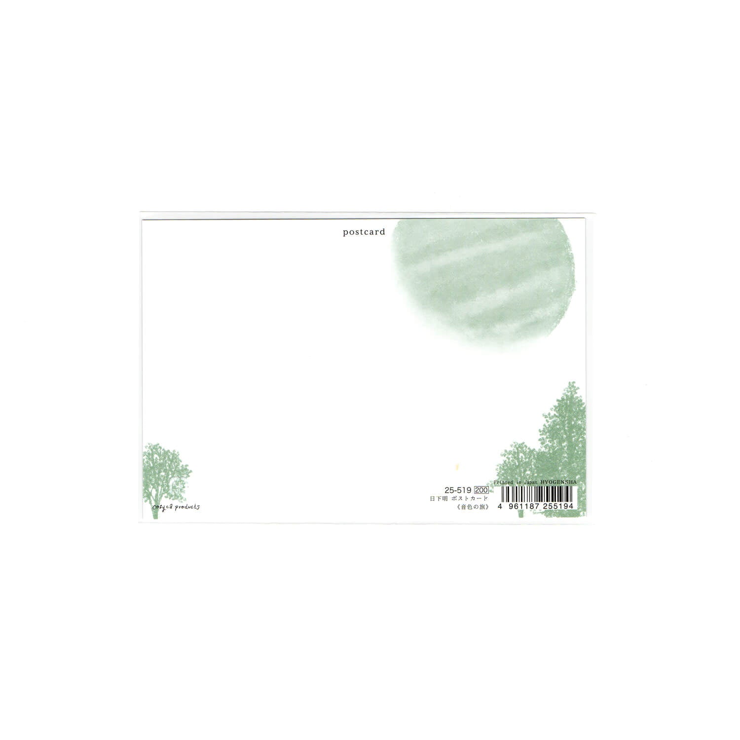 Akira Kusaka Foil Postcard – Journey of Sound