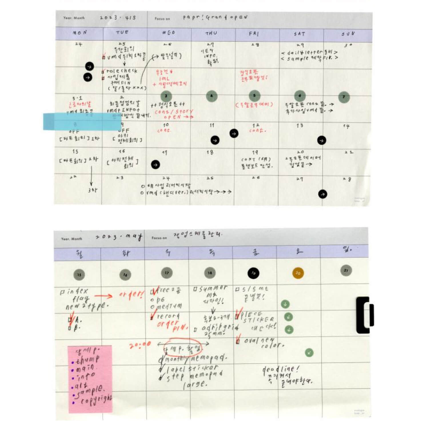 Analogue Keeper Monthly Memopad