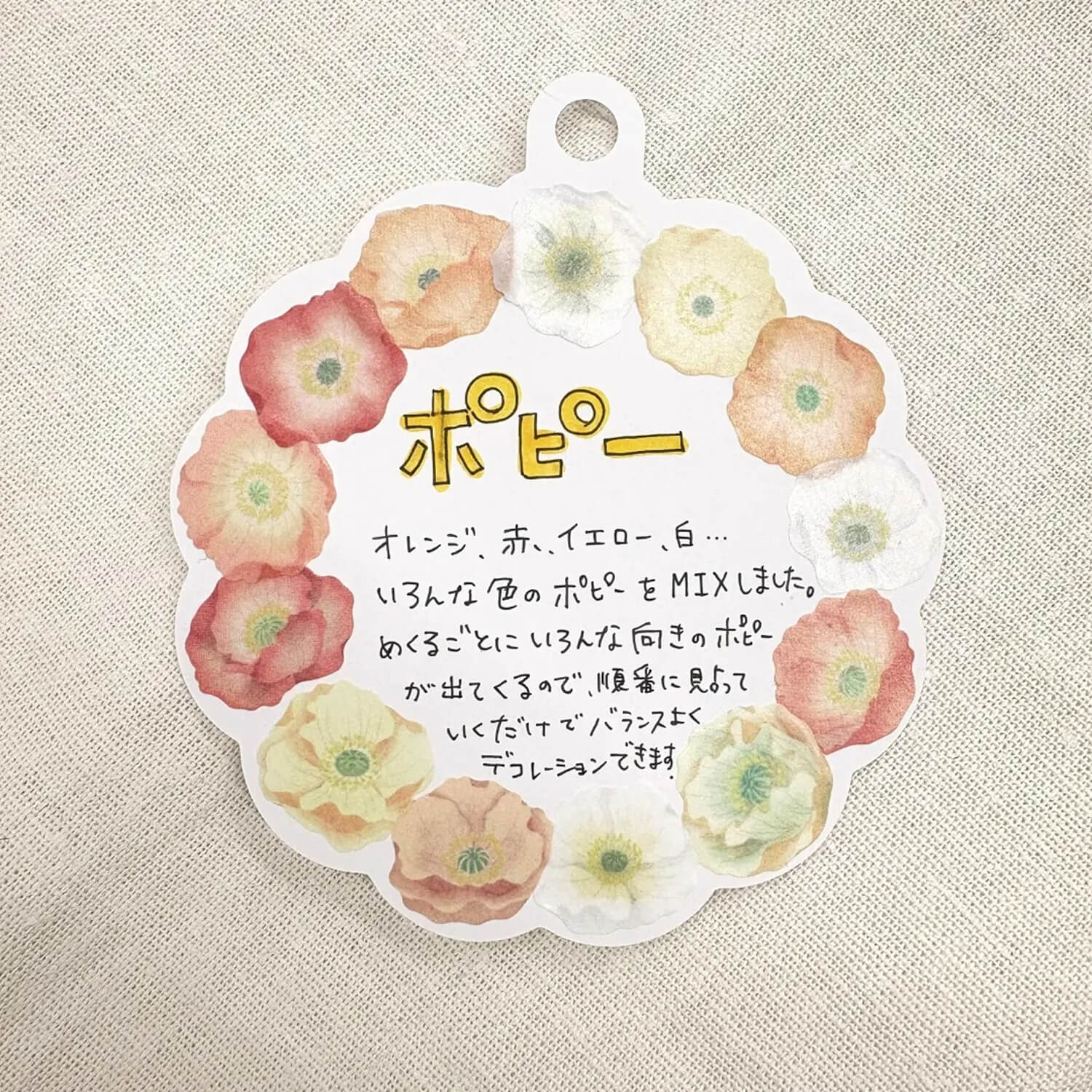 Bande Washi Tape Sticker Roll – Poppy Field