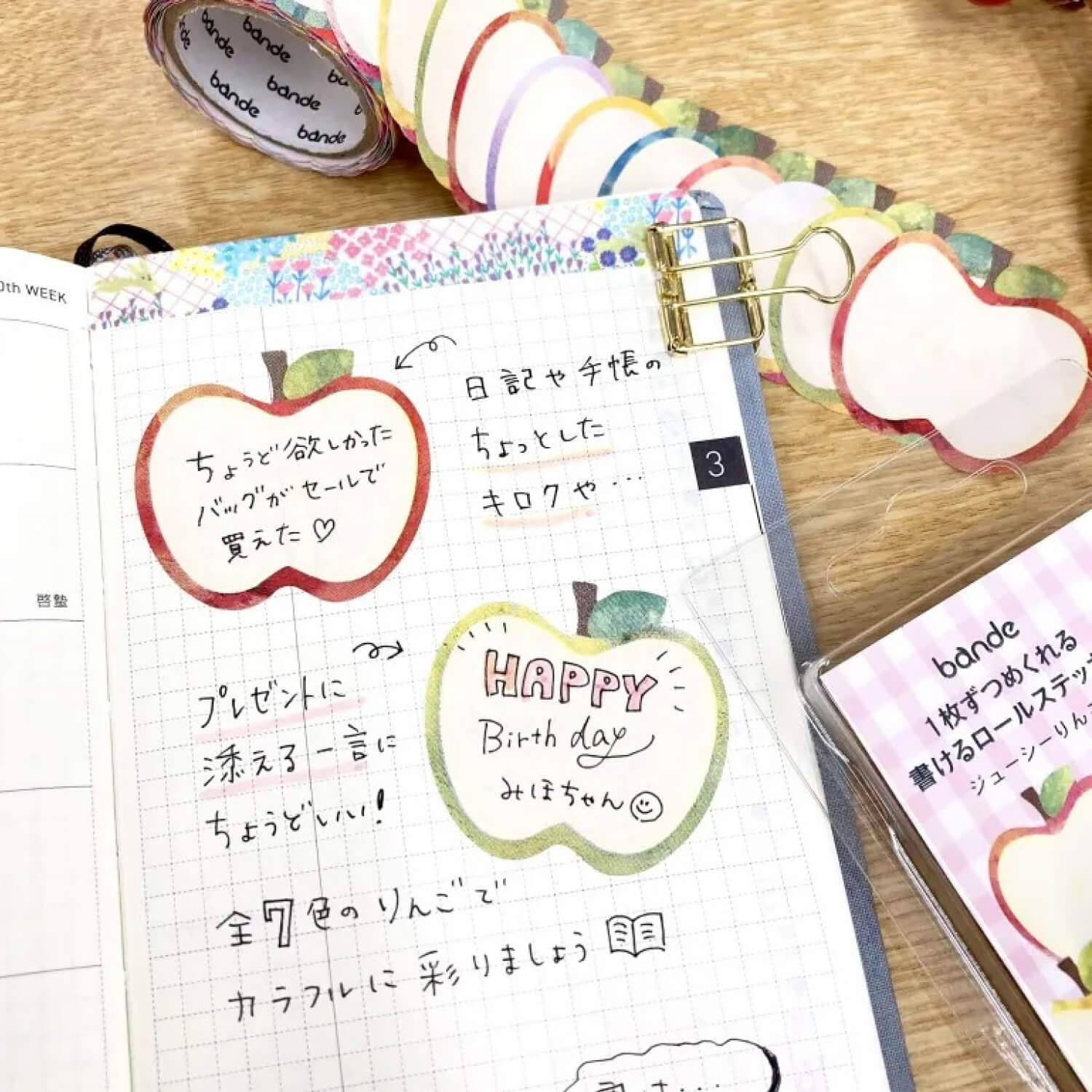 Bande Writable Sticker Roll – Juicy Apple