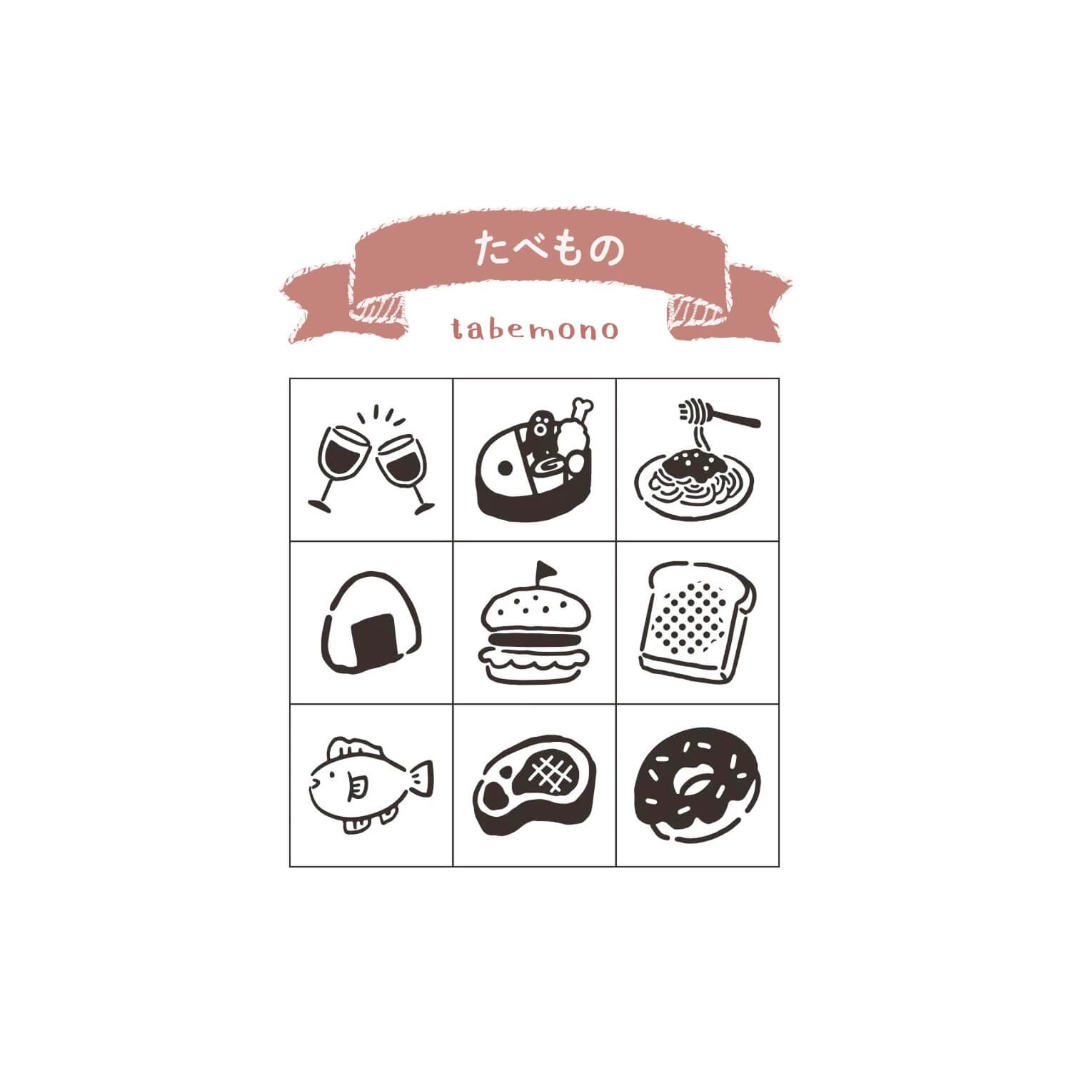 Beverly 'Techo no Aibou' Stamp Set – Food