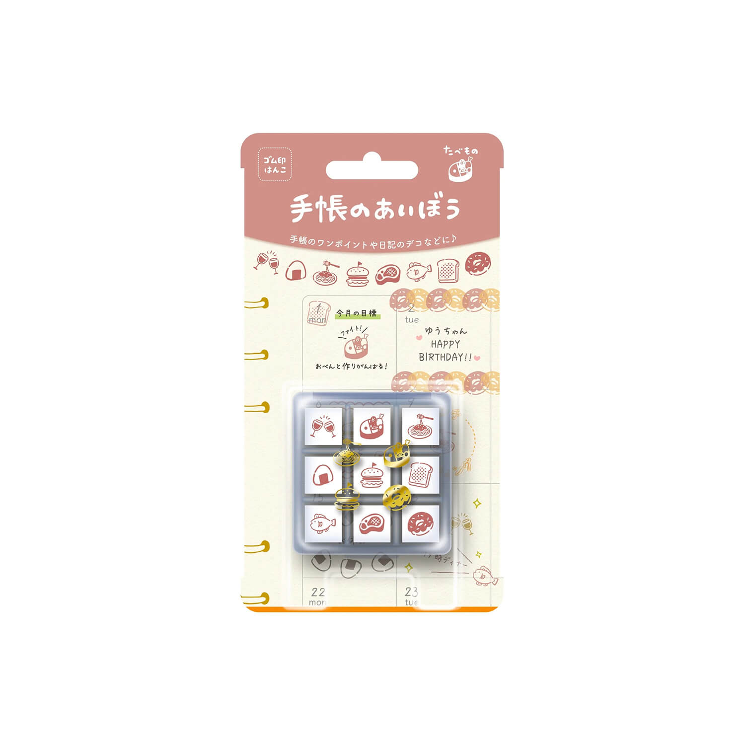 Beverly 'Techo no Aibou' Stamp Set – Food