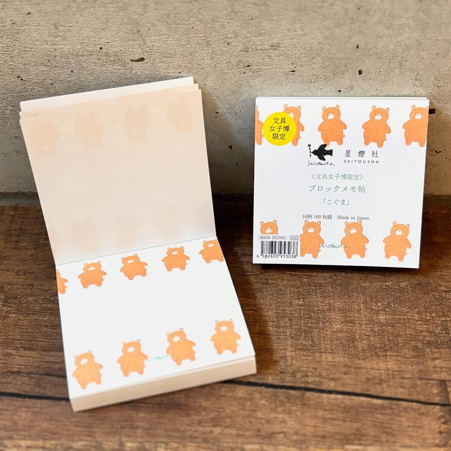 (Bungu Joshi Haku 2025 Limited) Seitousha Block Memo Pad - Bear