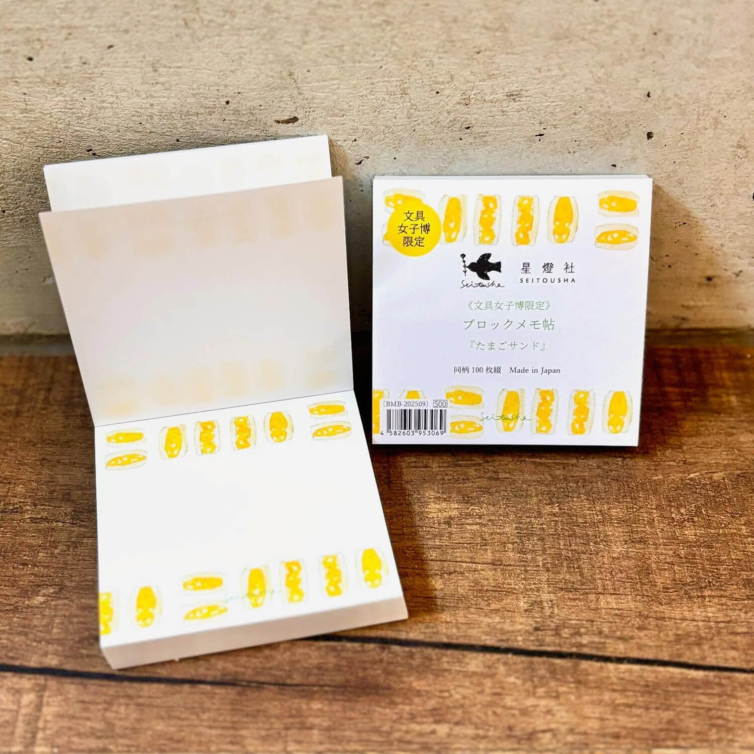 (Bungu Joshi Haku 2025 Limited) Seitousha Block Memo Pad - Egg Sandwich