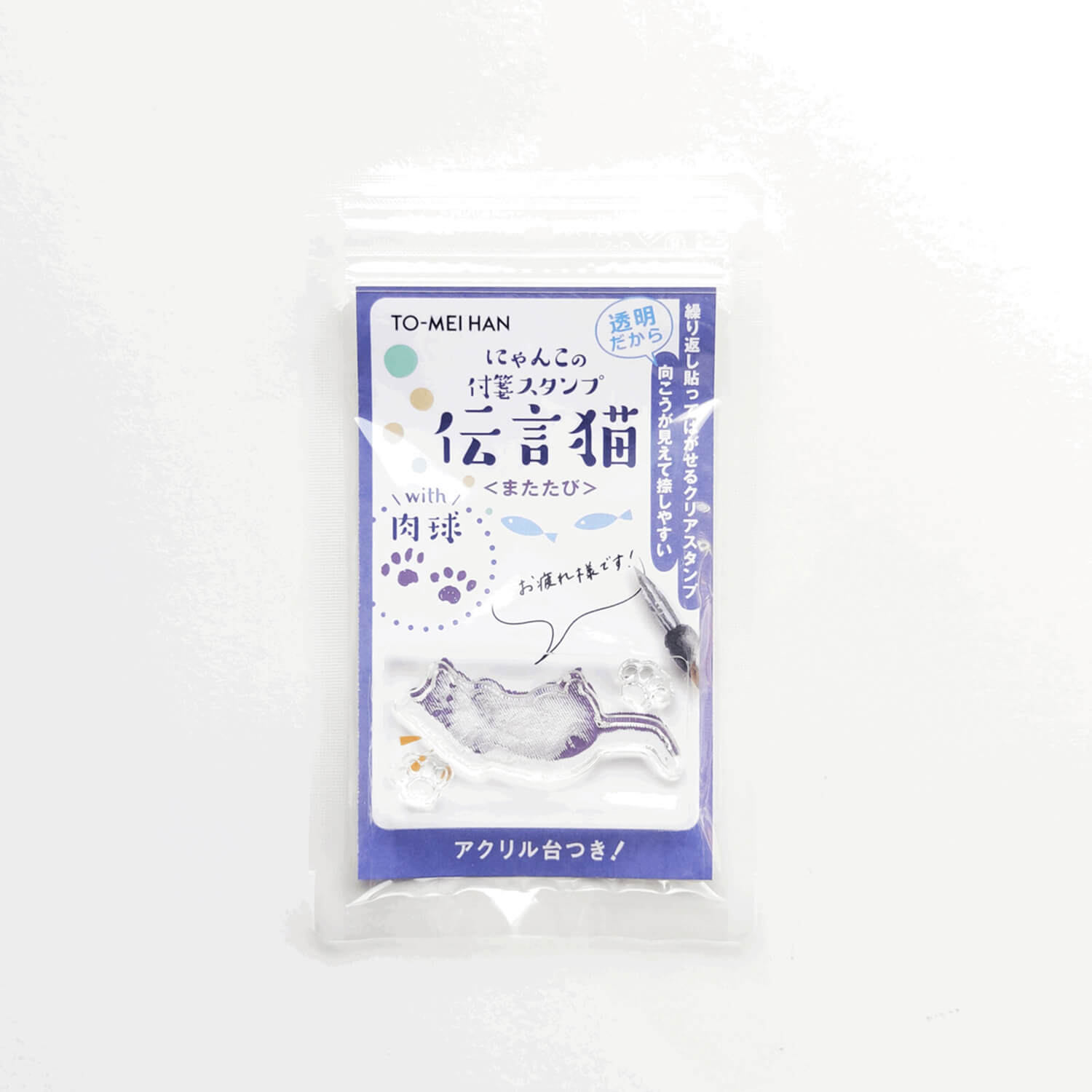Tri-gram TO-MEI HAN Stamp Set – Message Cat with Paw Prints