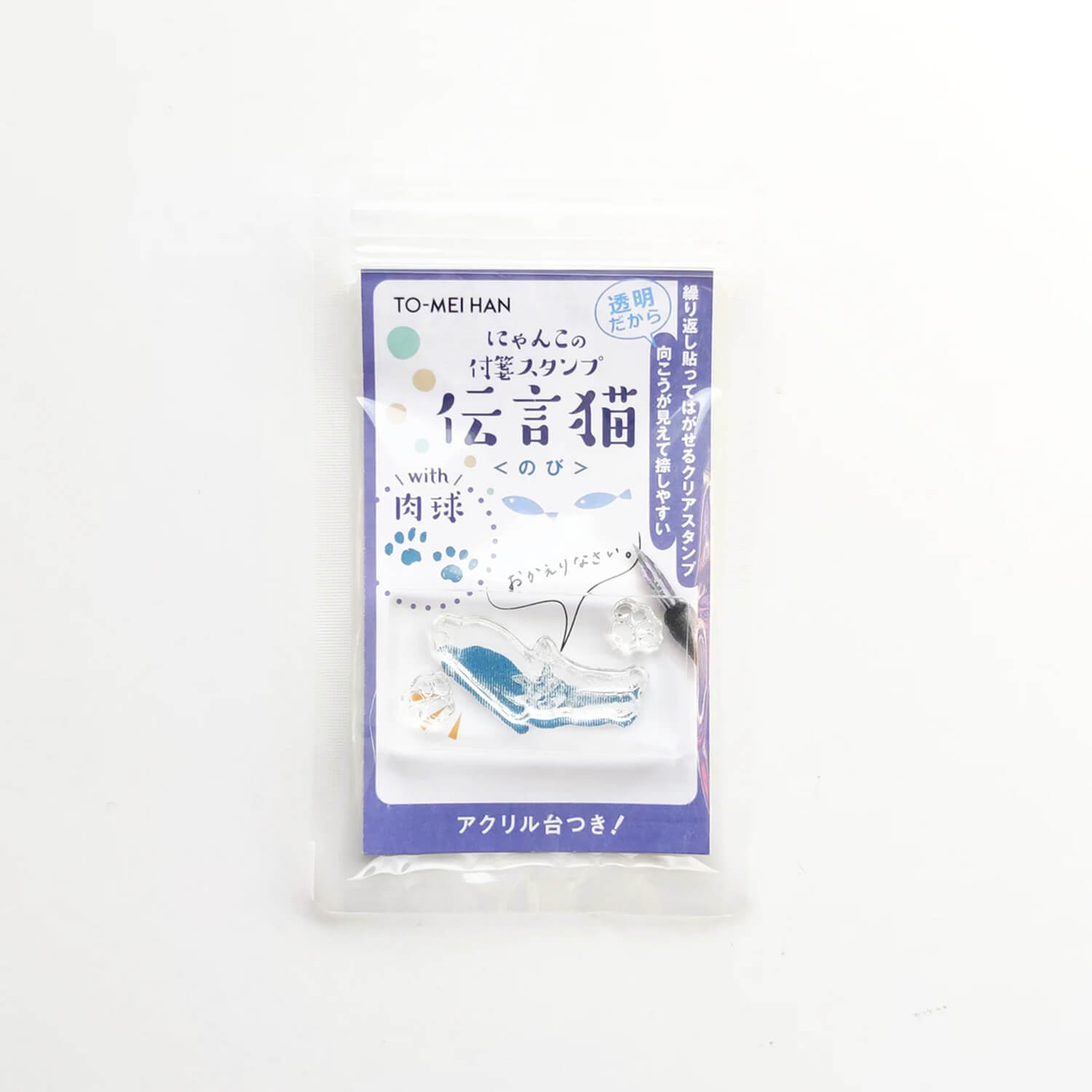 Tri-gram TO-MEI HAN Stamp Set – Message Cat with Paw Prints