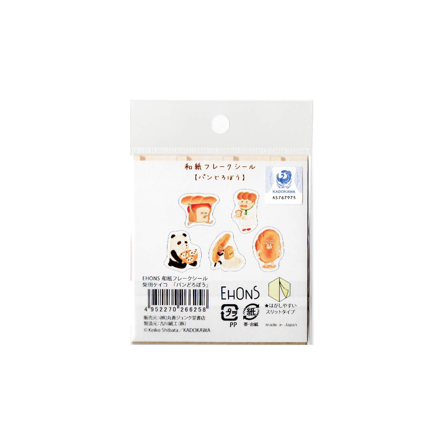 EHONS × Keiko Shibata Washi Flake Stickers – Pan Dorobo (Bread Thief)