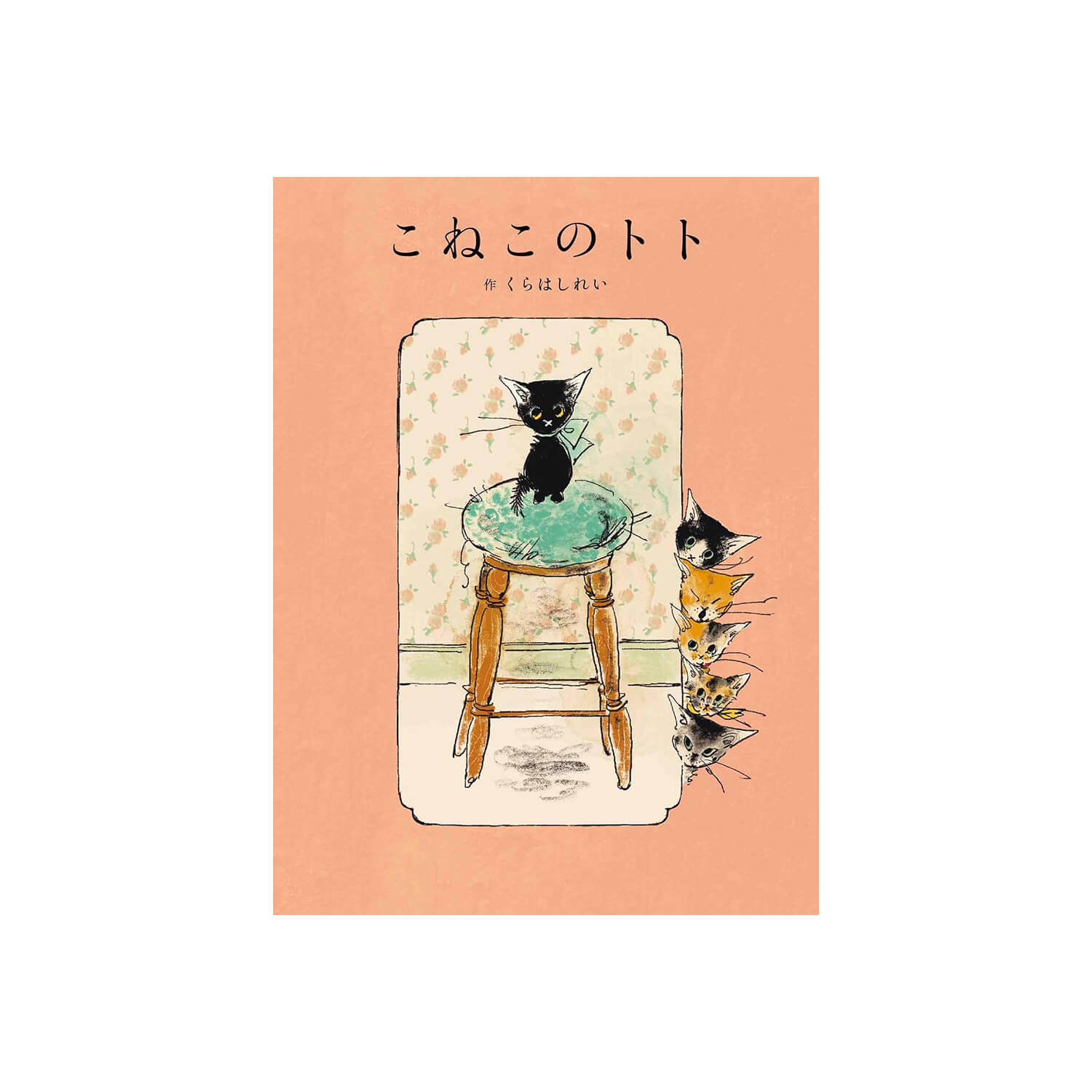 EHONS × Kurahashi Rei Masking Tape – Toto the Kitten