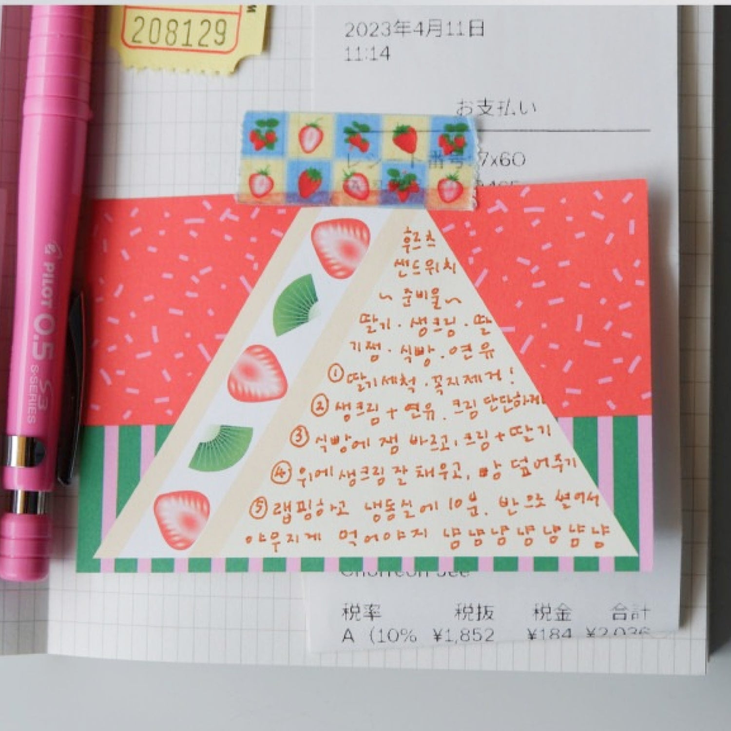 Fruit Fries Fruit Dessert Memo Pad