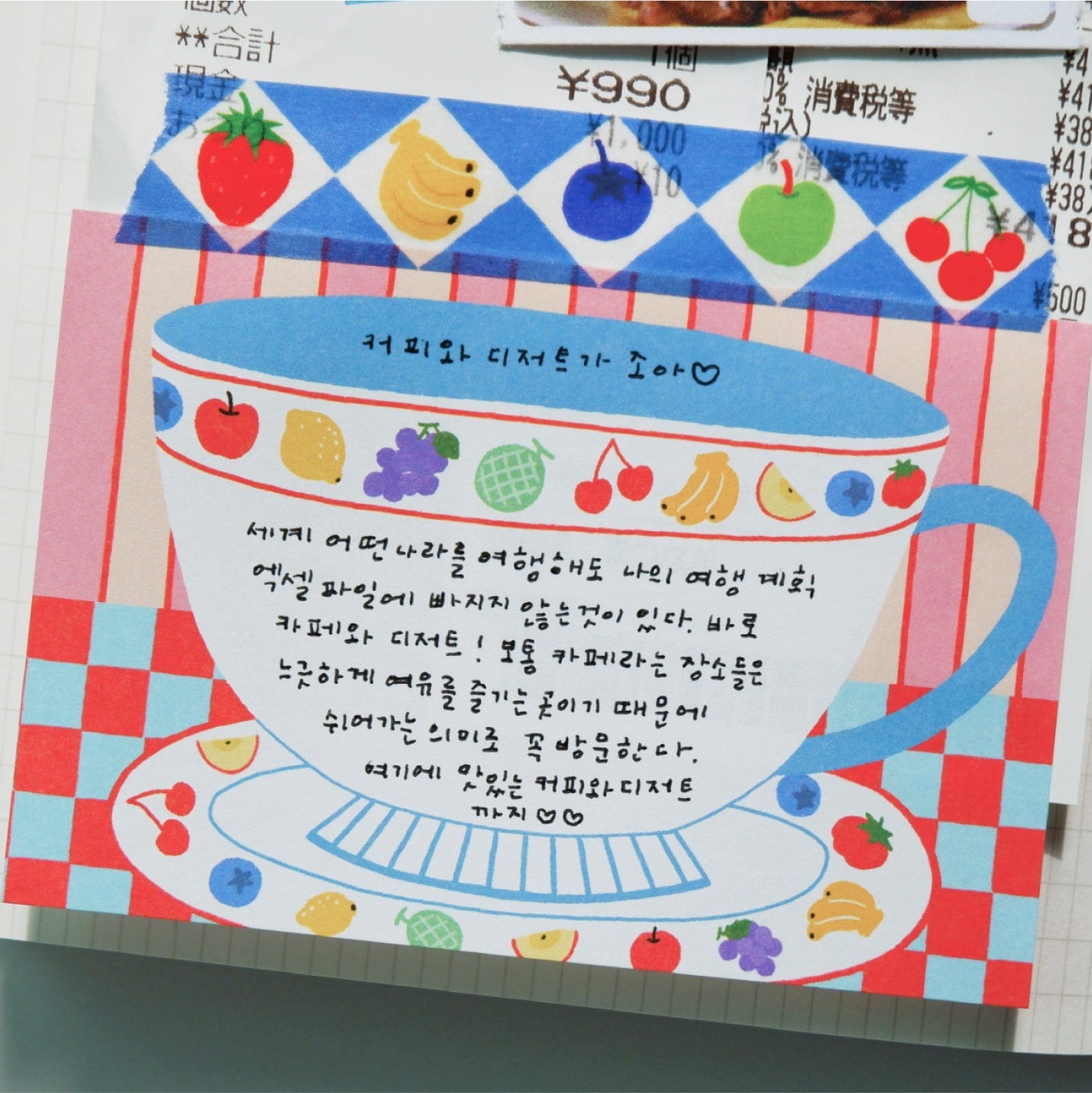 Fruit Fries Masking Tape - Blue Patch Orchard