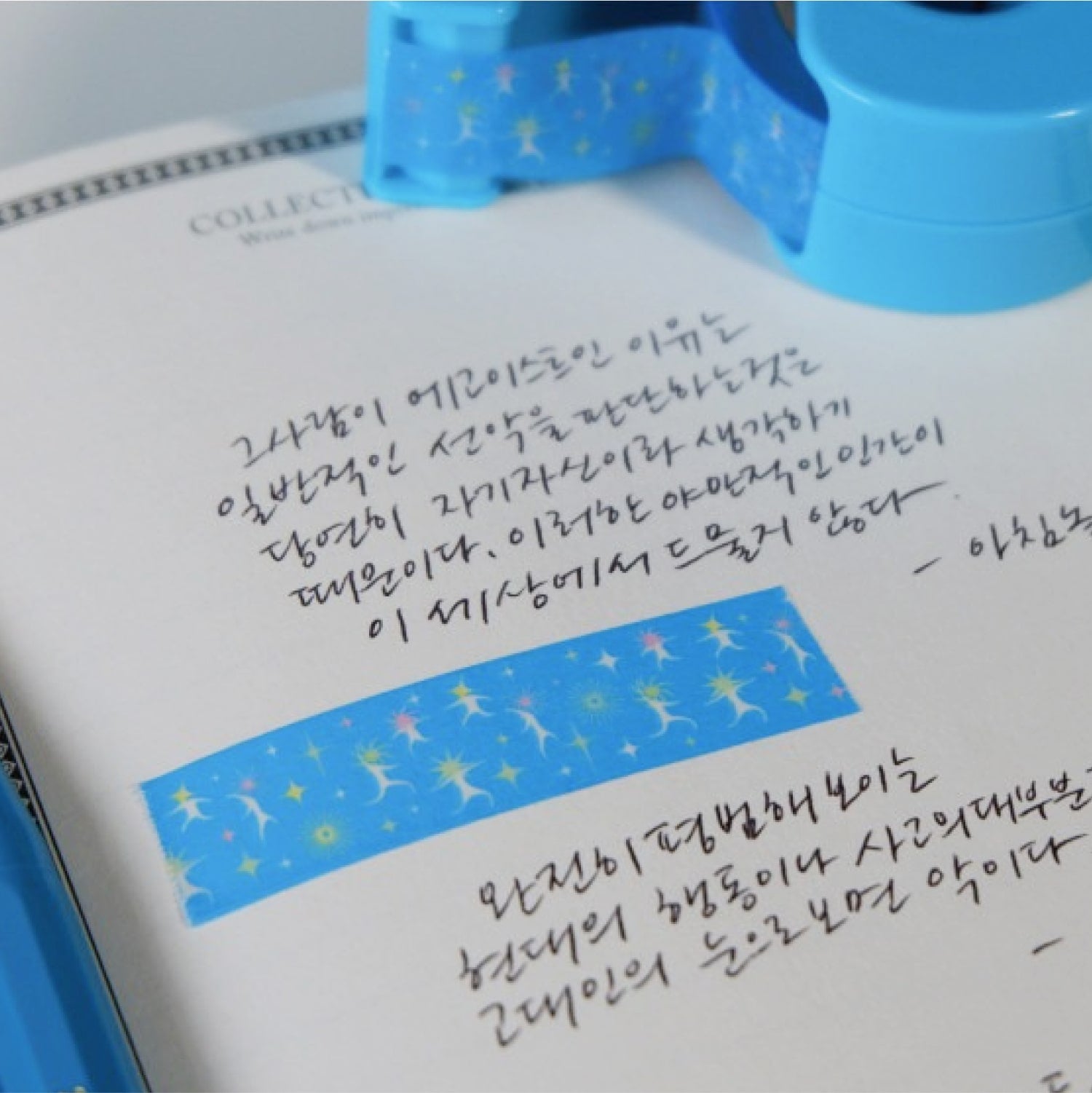 Fruit Fries Masking Tape - Dance of the Stars