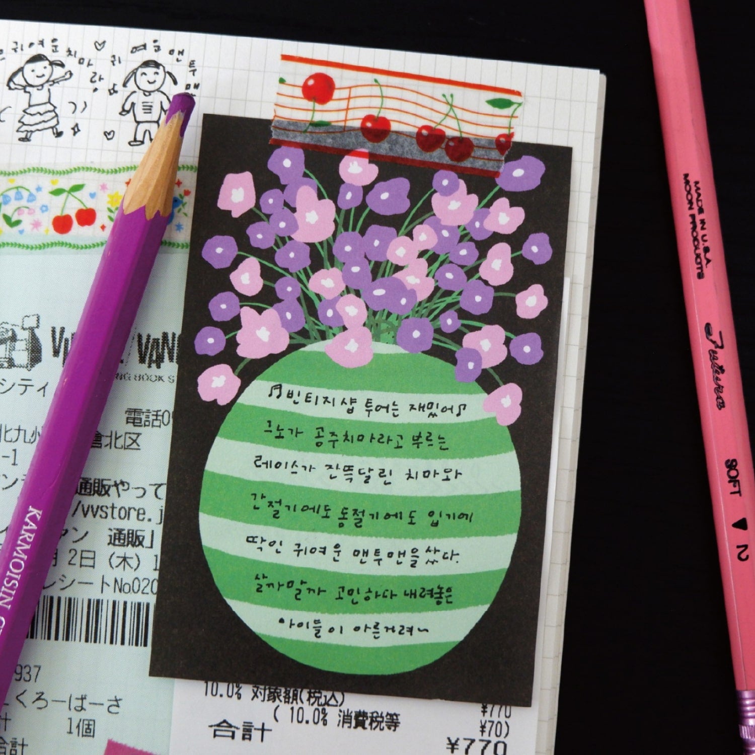Fruit Fries Vase of Bloom Memo Pad