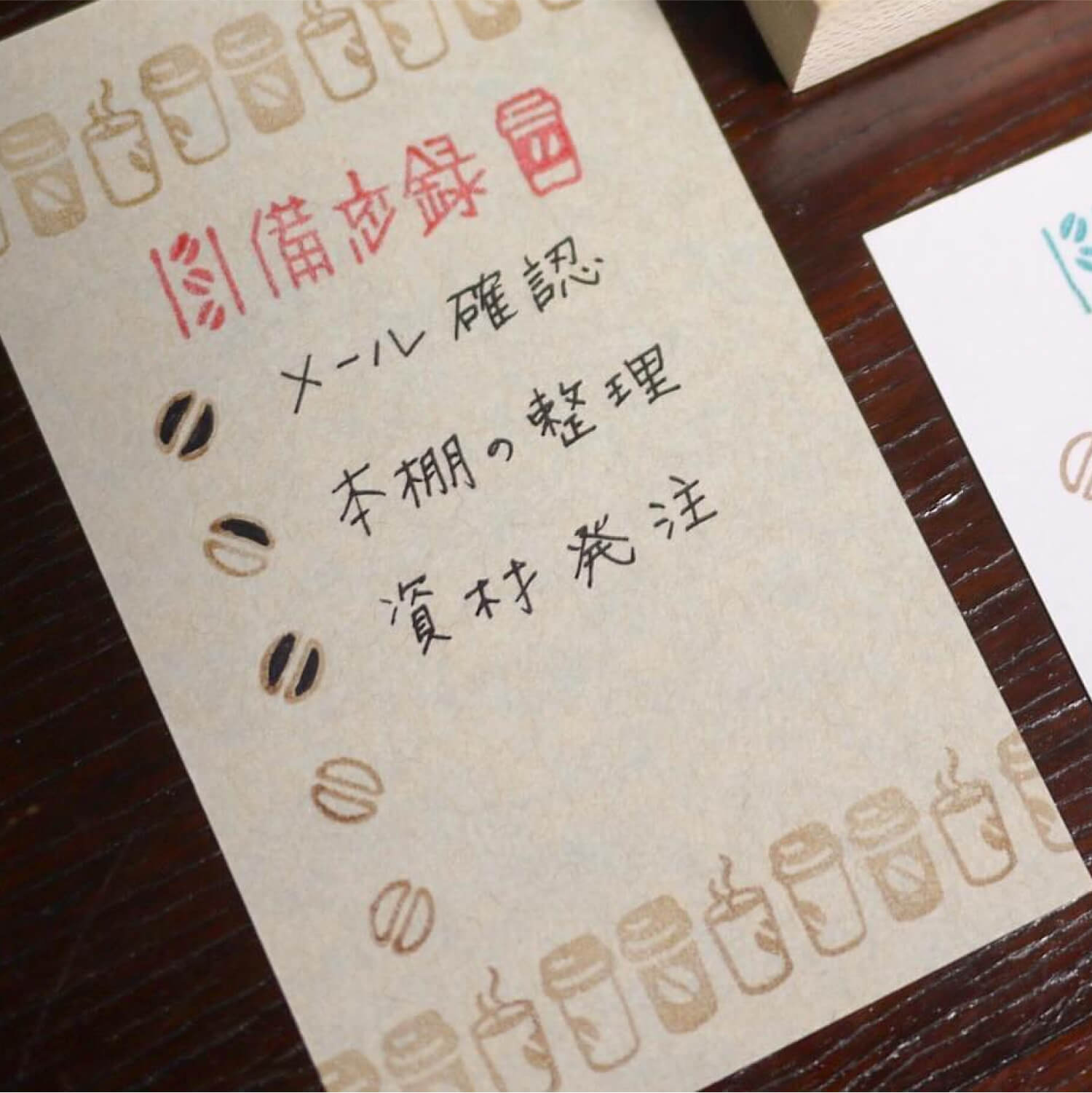 Fukuwake Stamp - Takeaway coffee