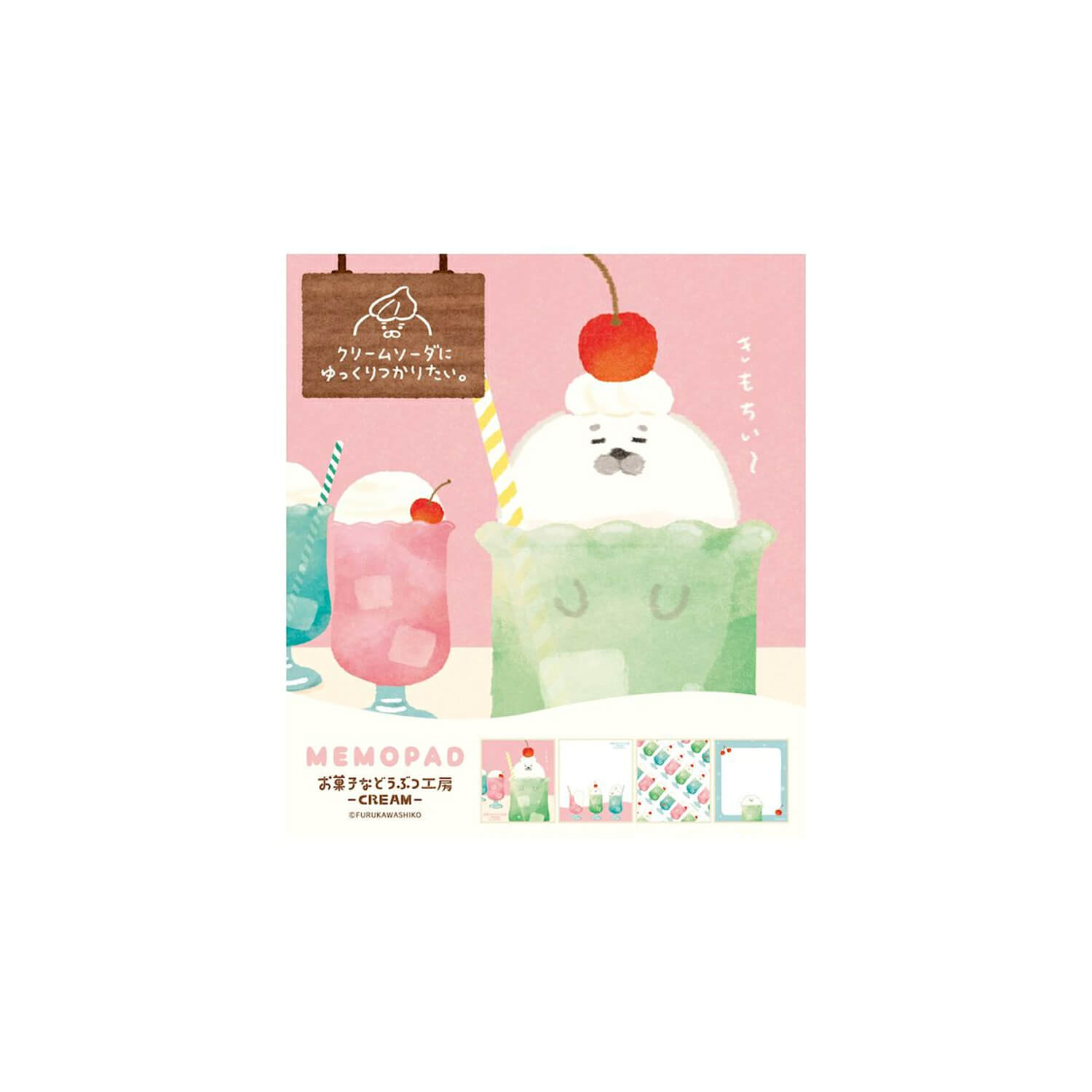 Furukawa Shiko Memo Pad – Seal Sweets Atelier