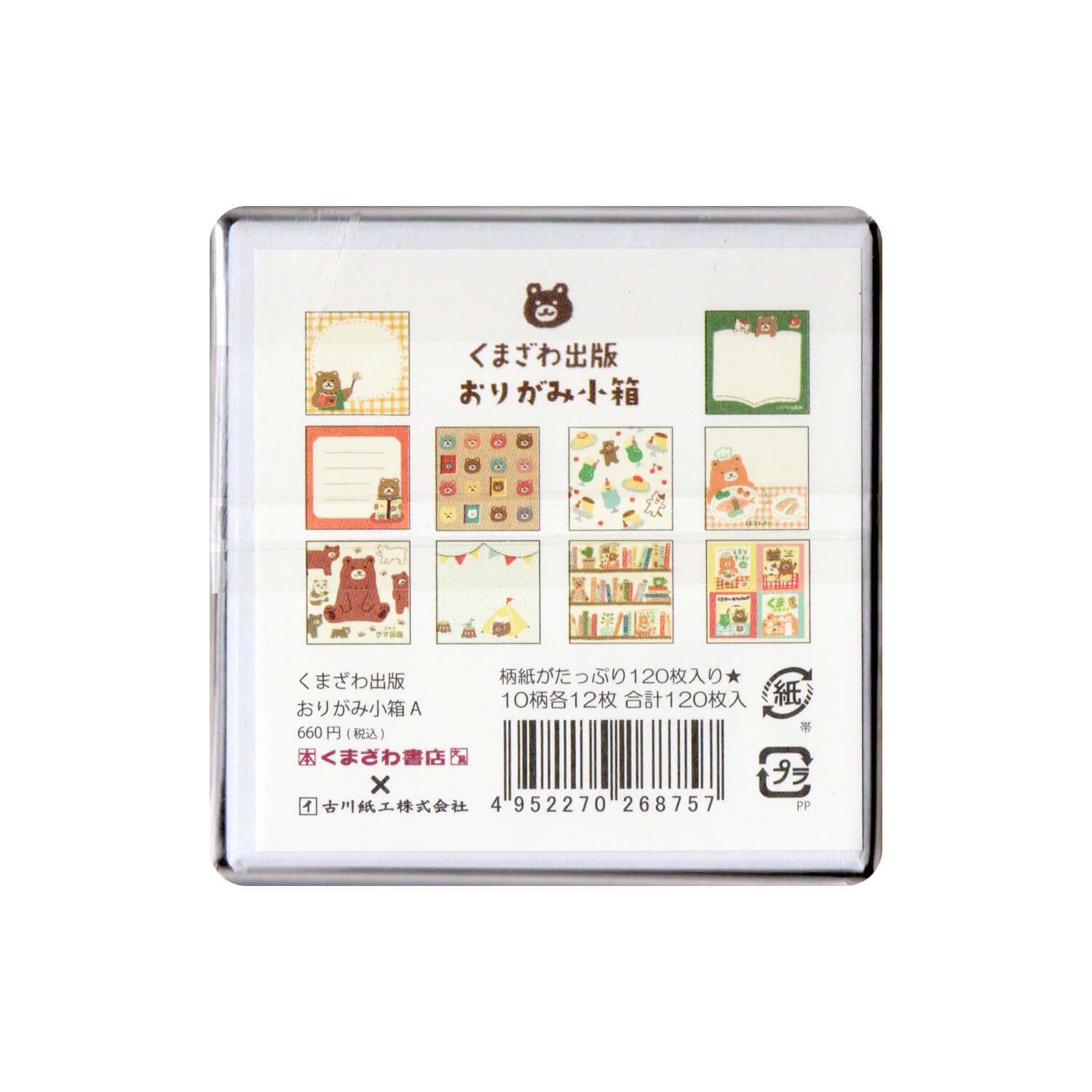 Furukawa Shiko × Kumazawa Memo Sheet Box – Bookshelf