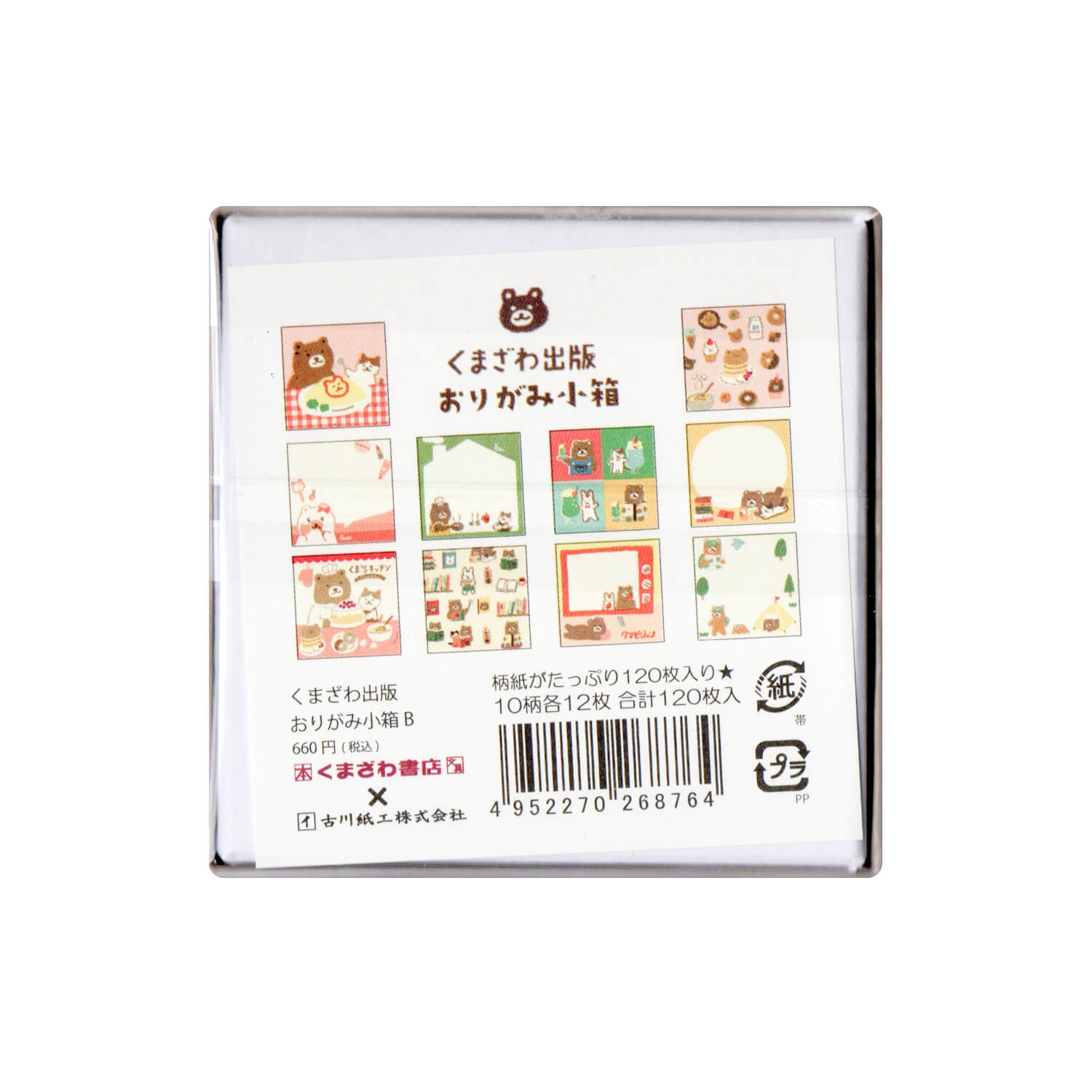 Furukawa Shiko × Kumazawa Memo Sheet Box – Omurice