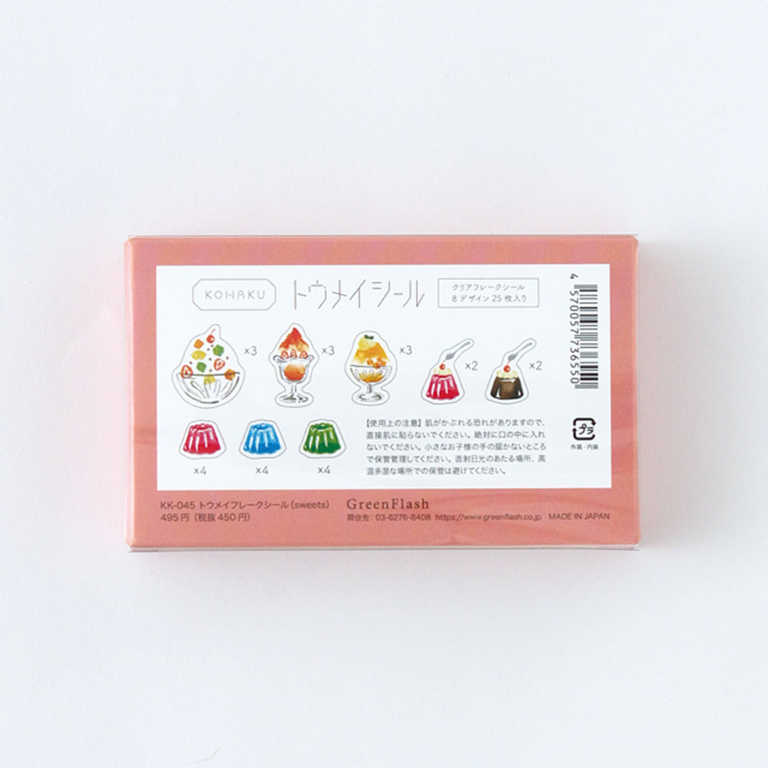 Green Flash Flake Sticker - Sweets