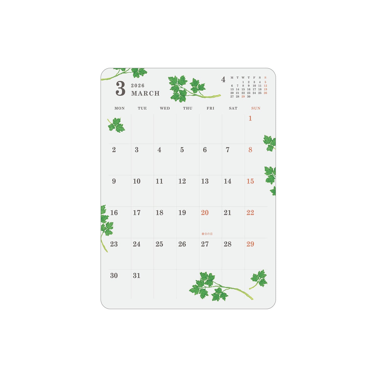 Greeting Life 2026 A6 Montly Diary Sticker Set