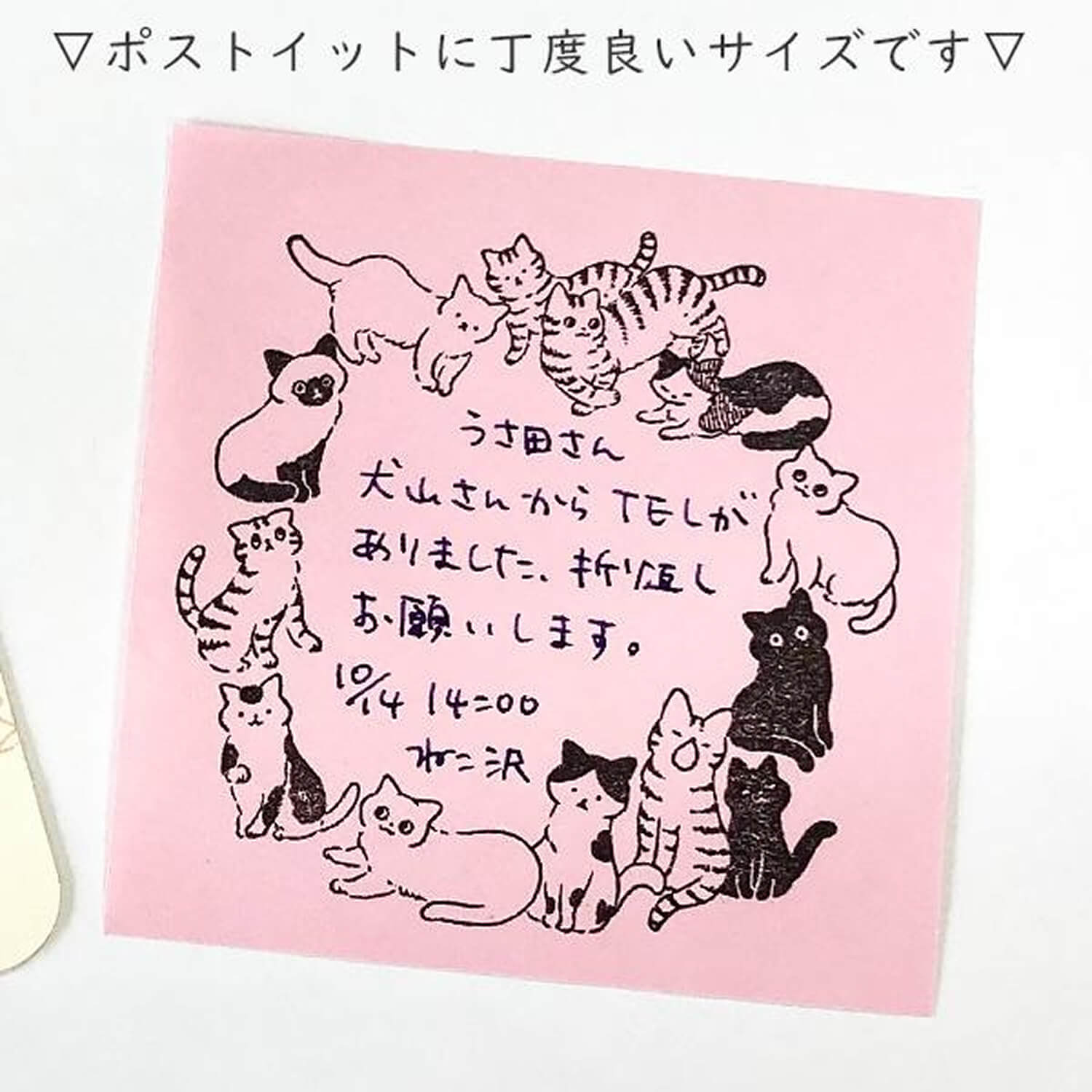Happy Seed Rubber Stamp - Neko Ring