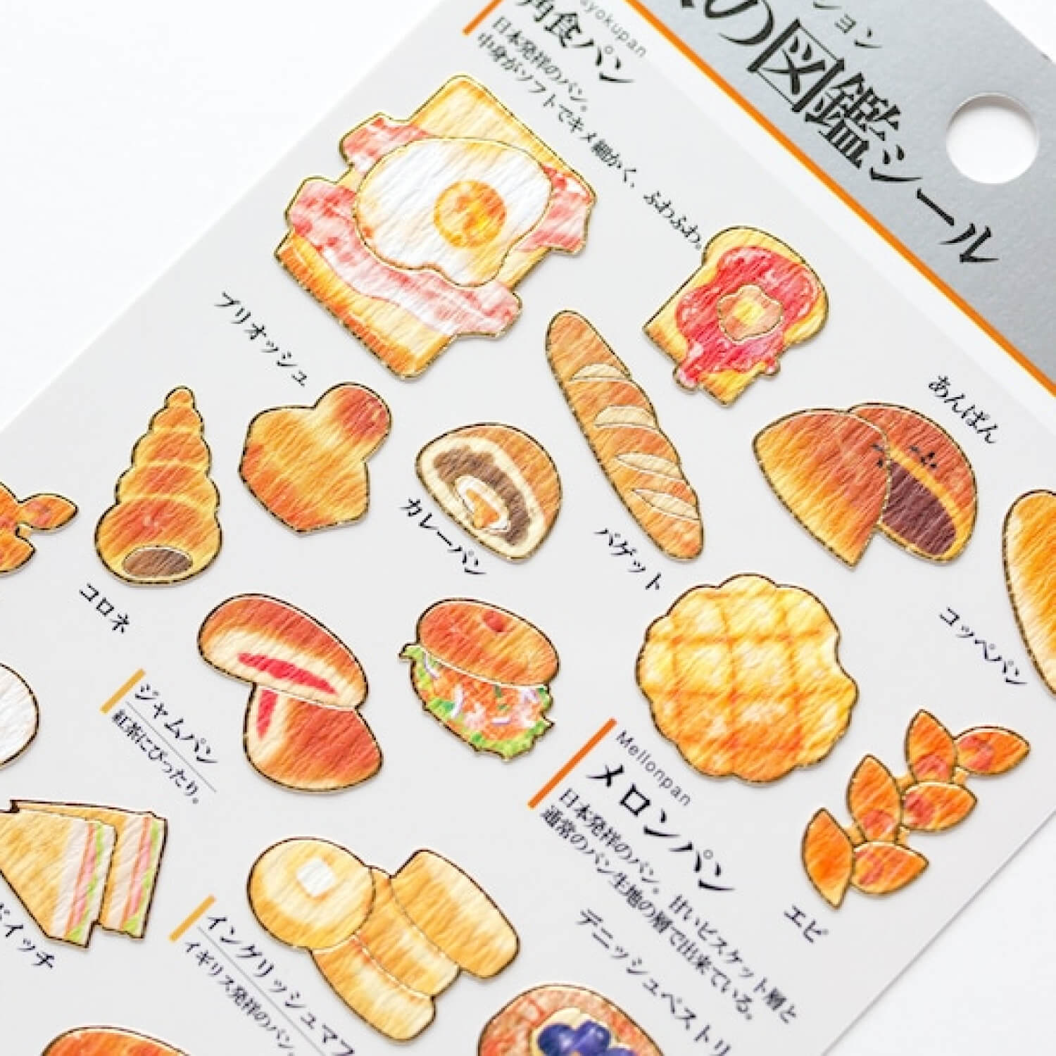 Kamio Collective Decorative Sticker Sheet – Bakery