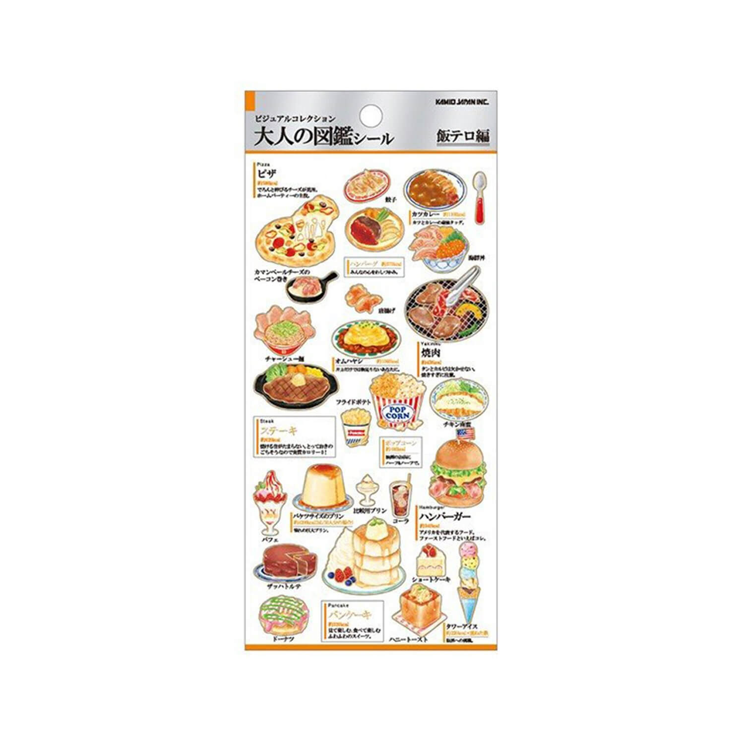 Kamio Collective Decorative Sticker Sheet – Meal