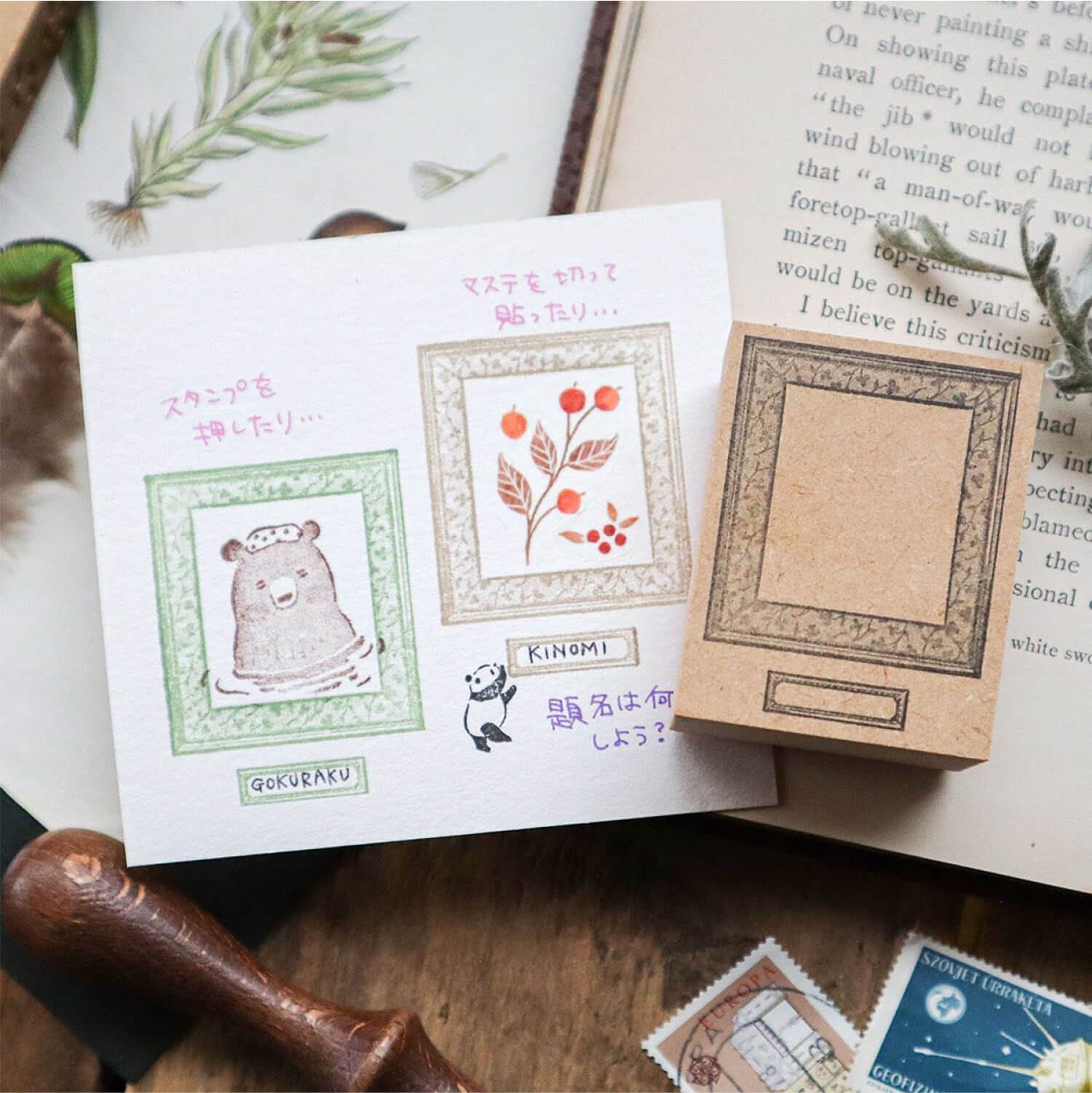 Keibunsha Tone Stamp – Frame