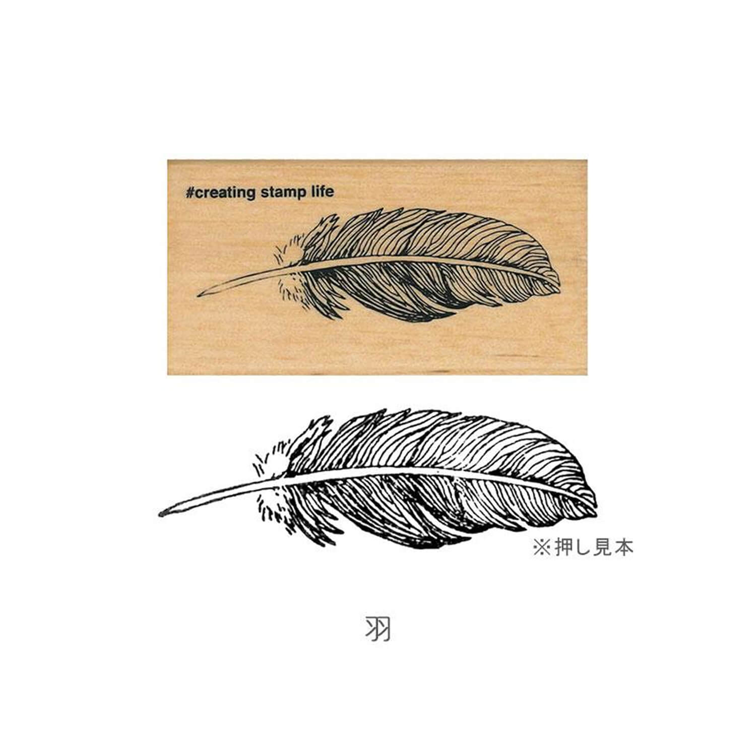 Kodomo No Kao I LOVE STAMP – Feather
