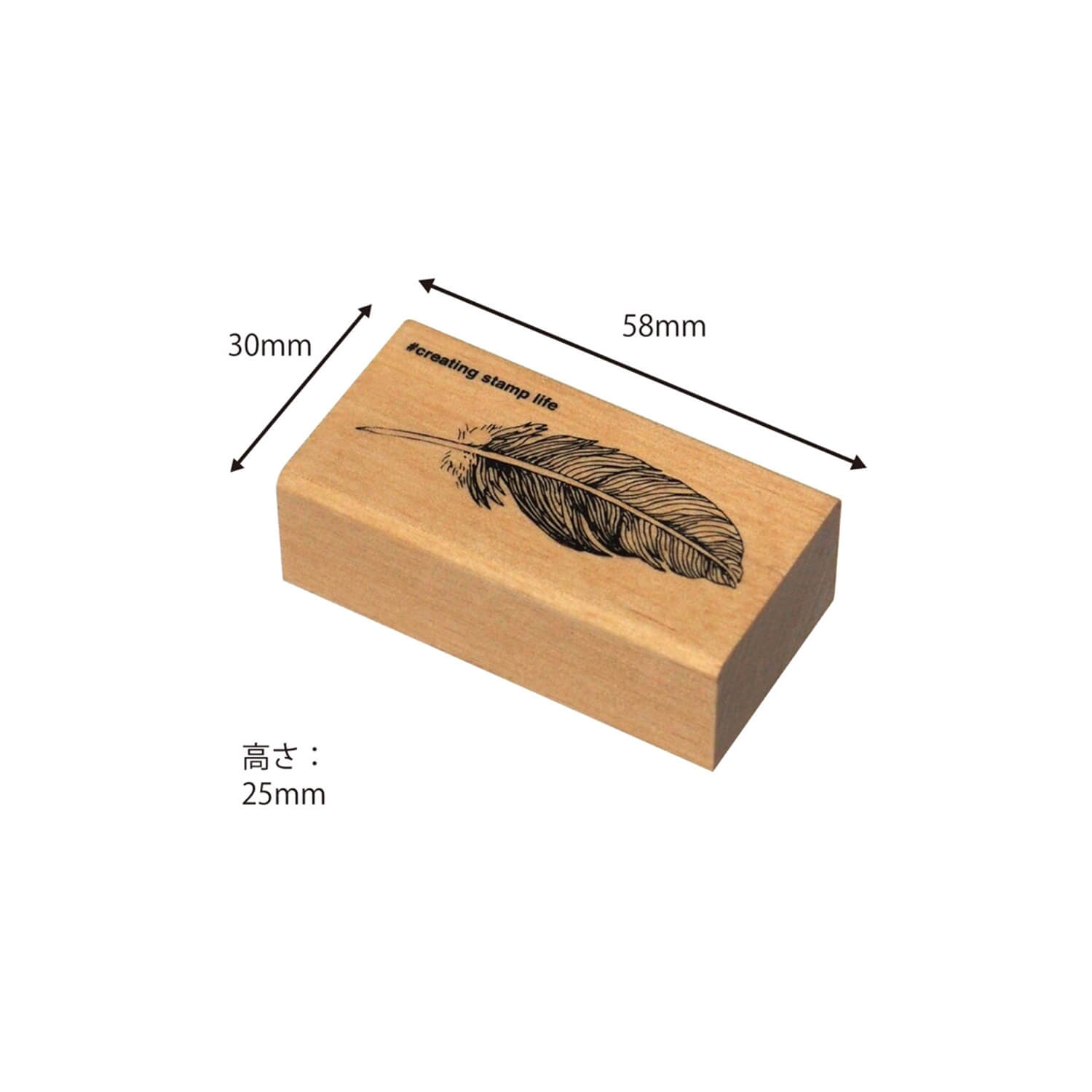 Kodomo No Kao I LOVE STAMP – Feather