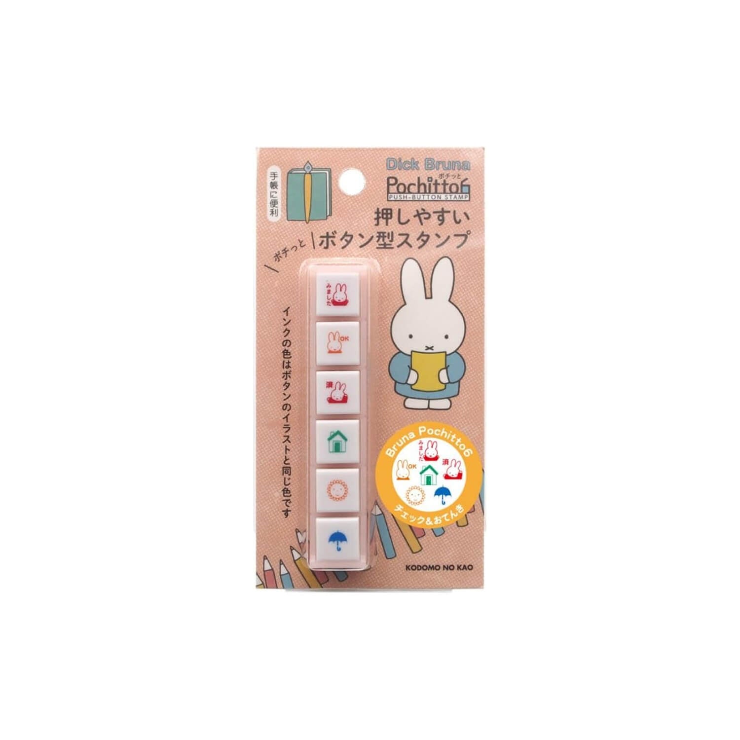 Kodomo No Kao x Miffy Pochitto Pick 6 Push Button Stamp