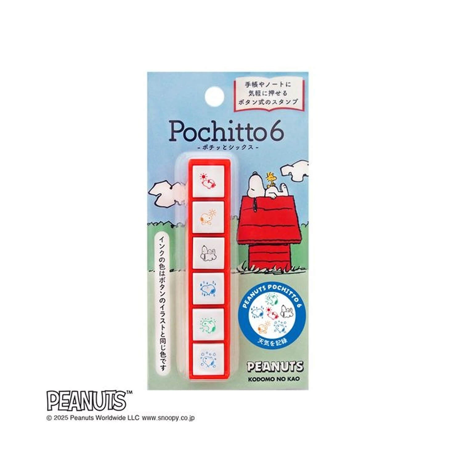 Kodomo No Kao x Peanuts Pochitto Pick 6 Push Button Stamp