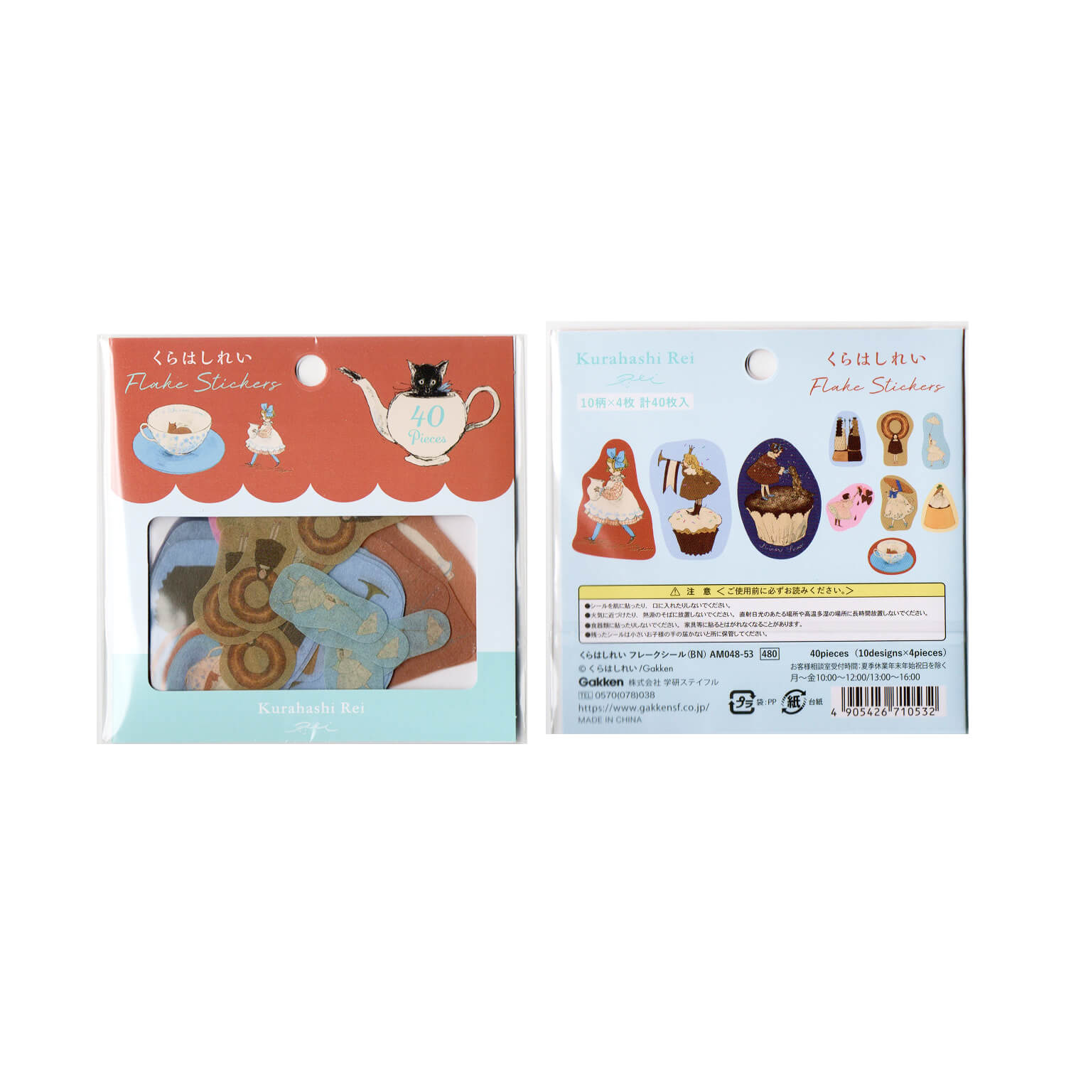 Kurahashi Rei Flake Stickers – Brown
