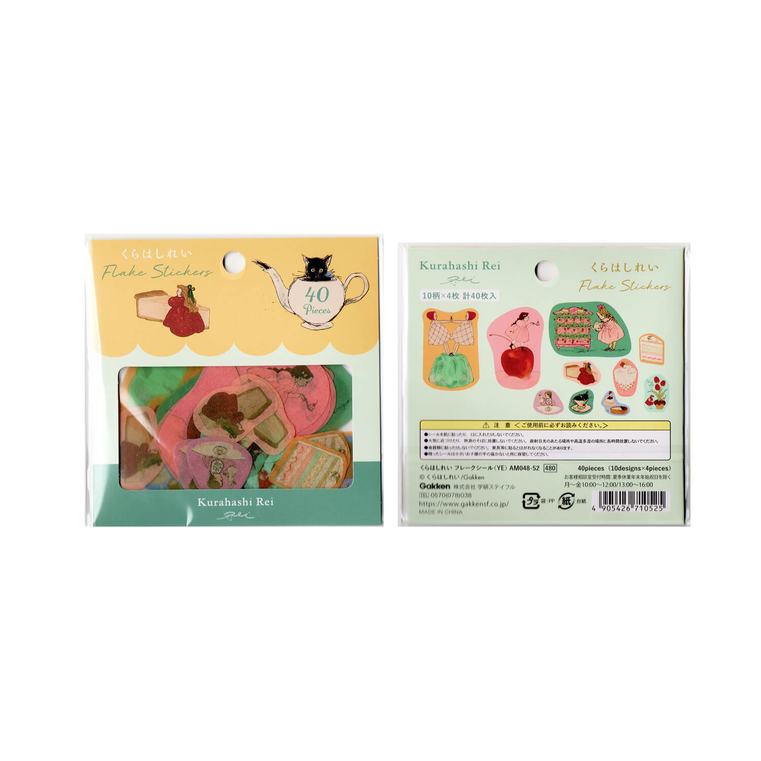 Kurahashi Rei Flake Stickers – Yellow