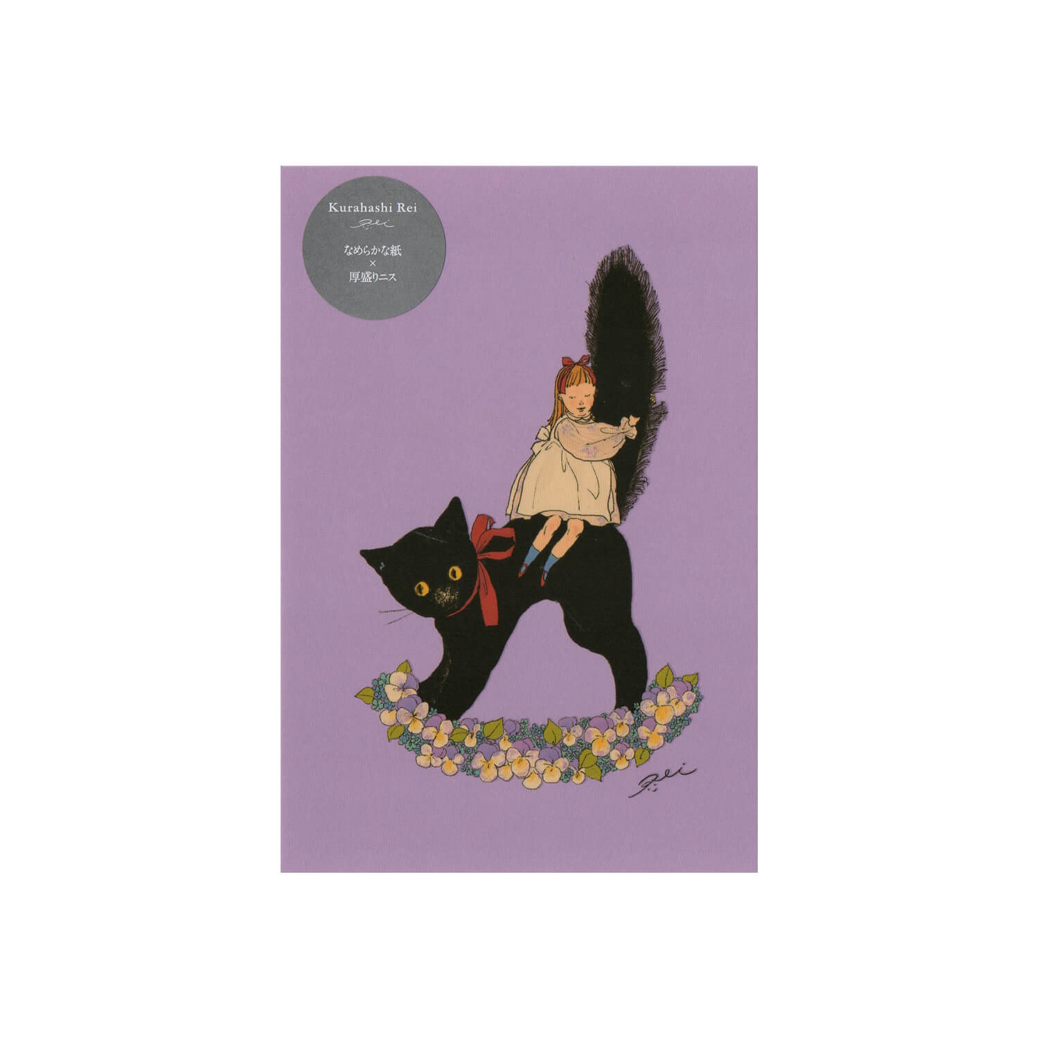 Kurahashi Rei Premium Postcard – Black Cat | All Stationery | Nagi
