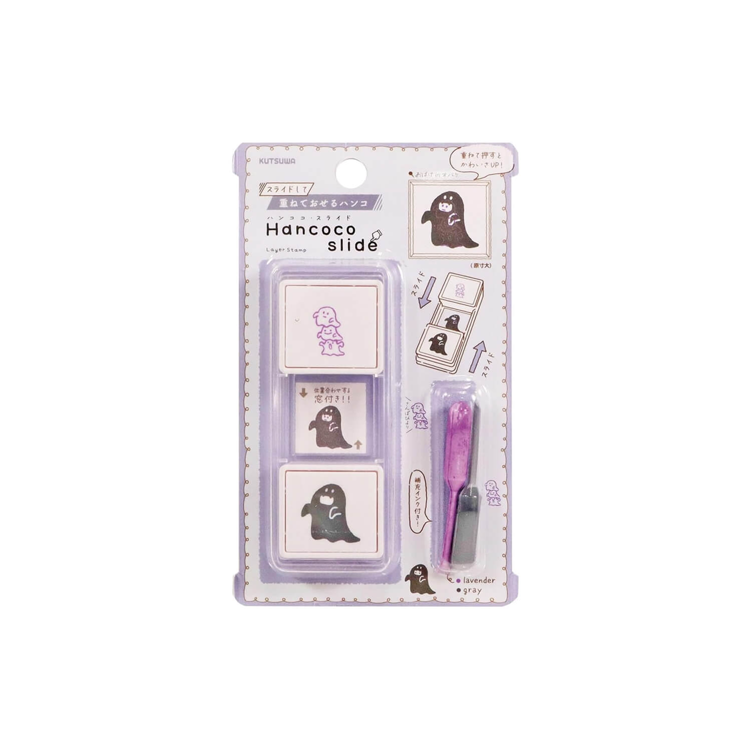 Kutsuwa Hancoco Slide Stamp - Ghost in Ghost