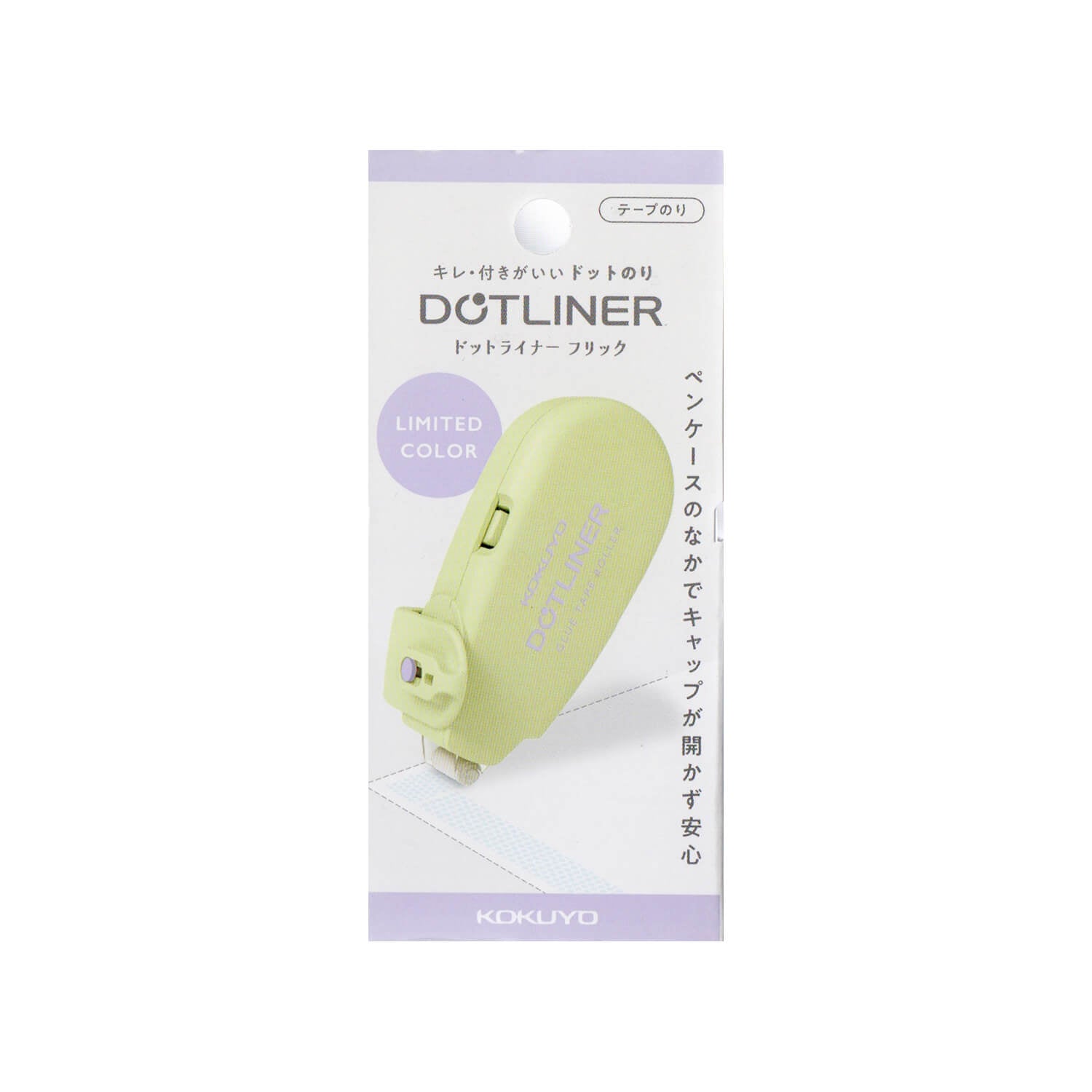 (Limited Edition) Kokuyo Dotliner Flick Bi-Color – Green