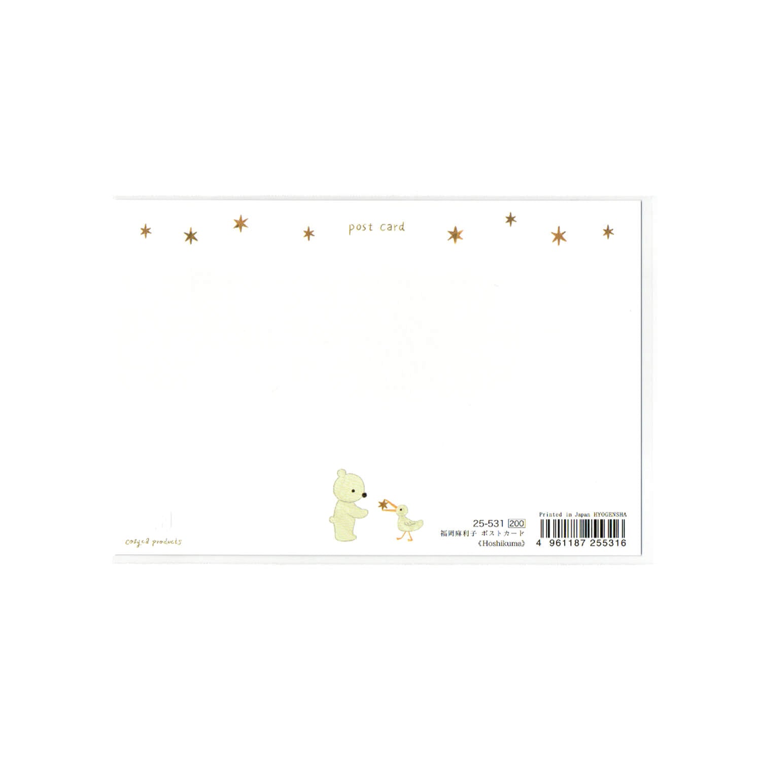 Mariko Fukuoka Foil Postcard – Hoshikuma (Star Bear)