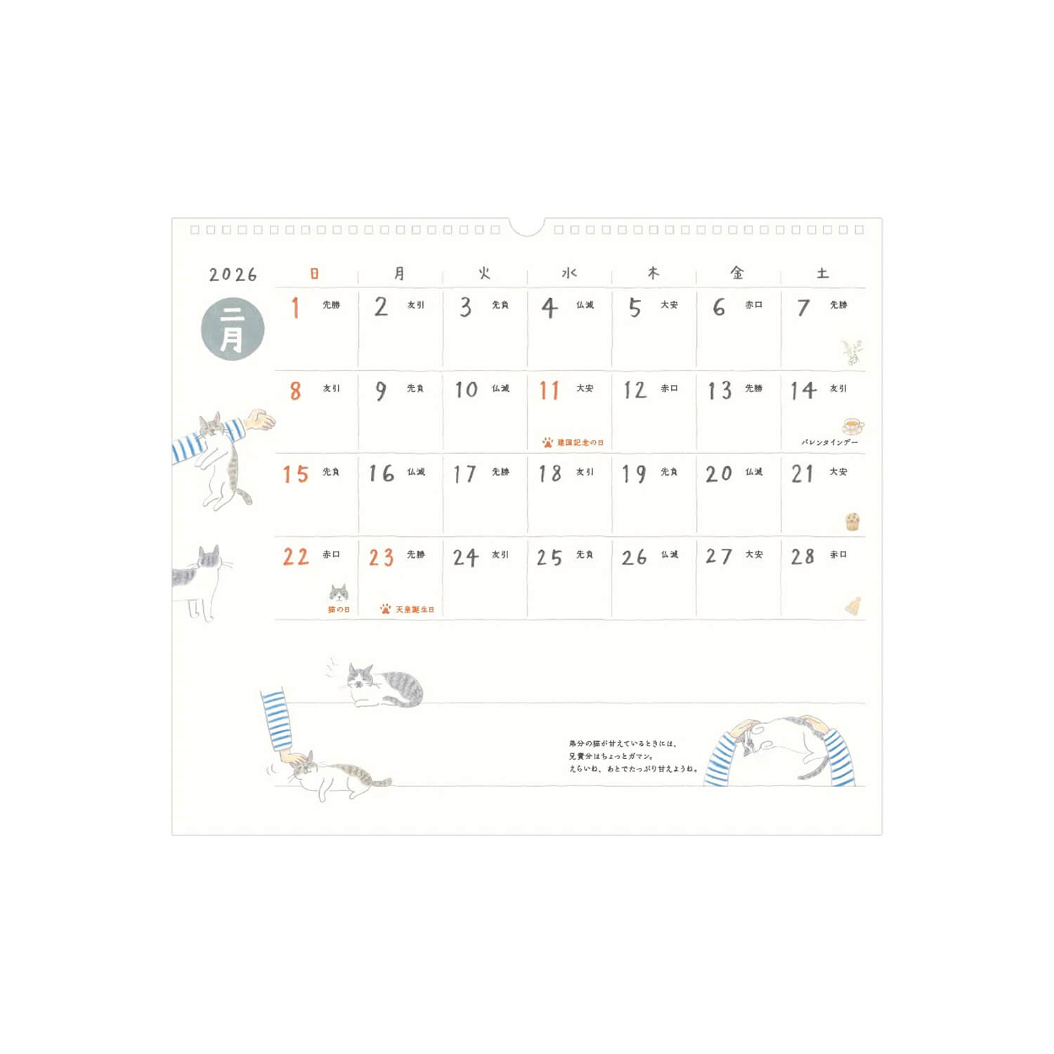 Midori 2026 Wall Calendar - Cats