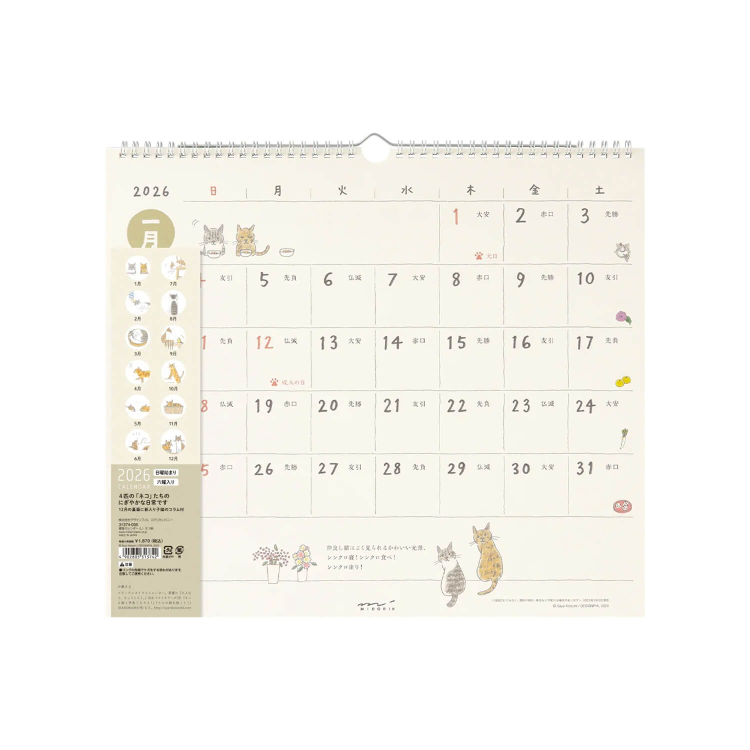 Midori 2026 Wall Calendar - Cats
