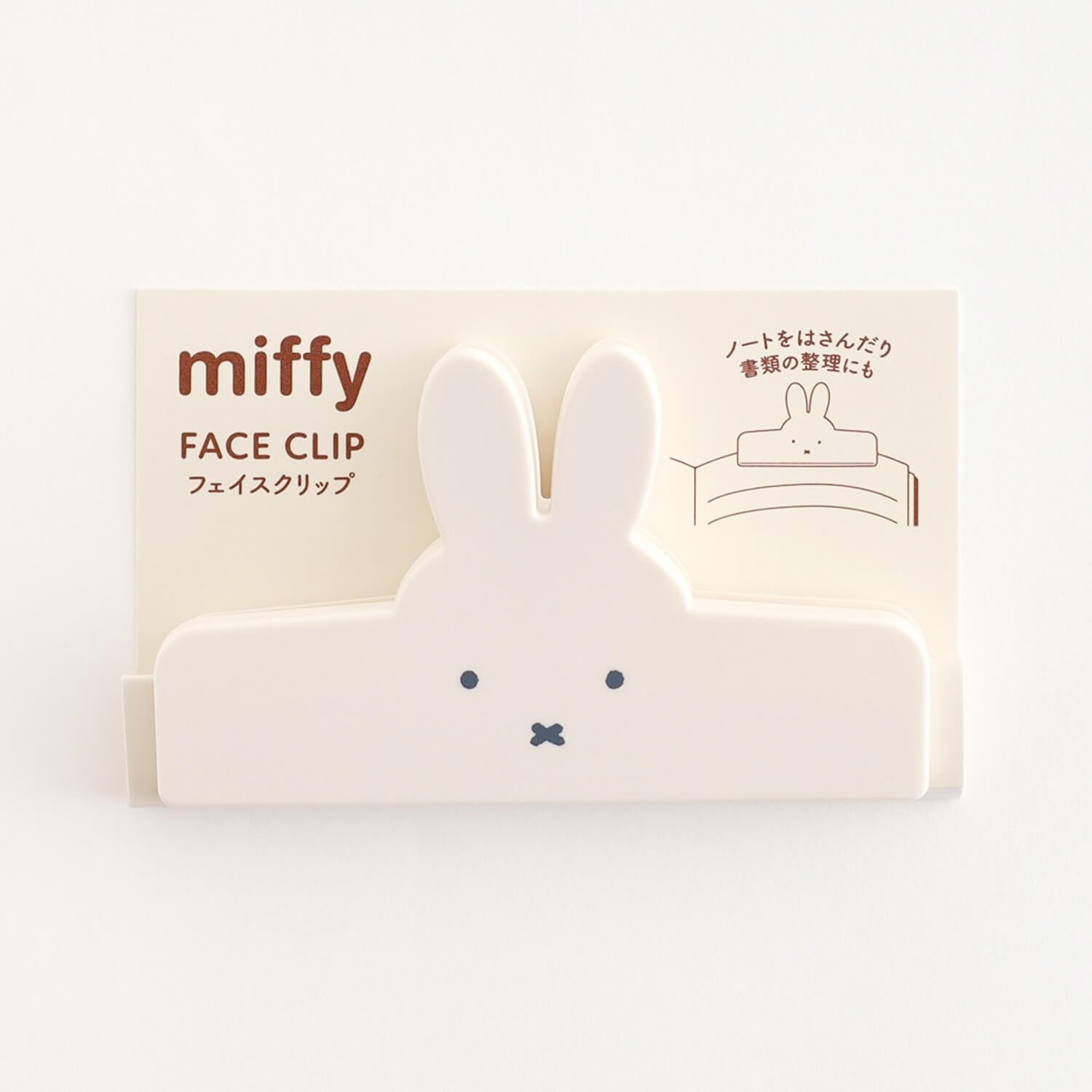 Miffy Face Clip - Beige