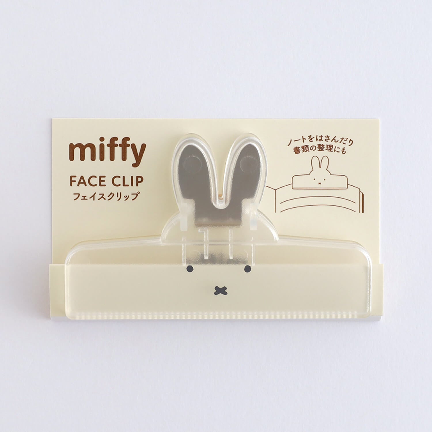 Miffy Face Clip - Clear