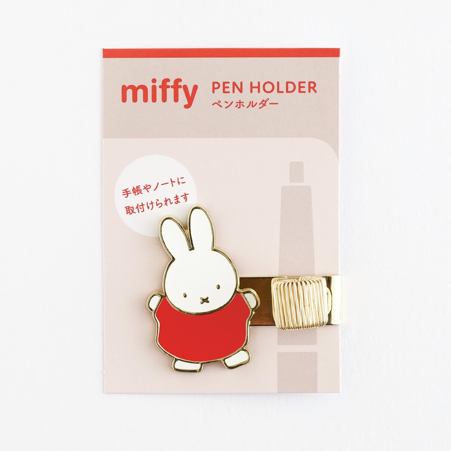 Miffy Pen Holder - Miffy