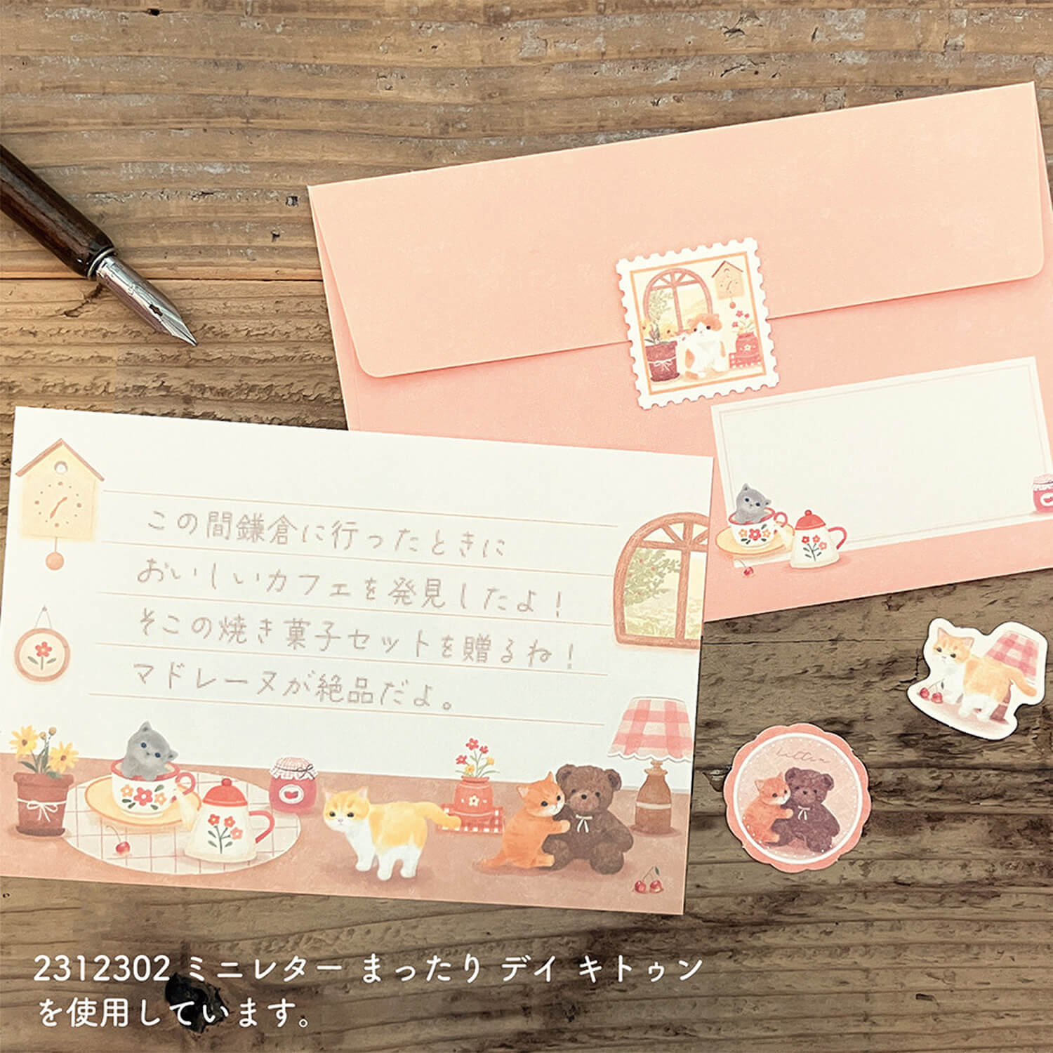 NB Mattari Animals Flake Stickers – Kitten