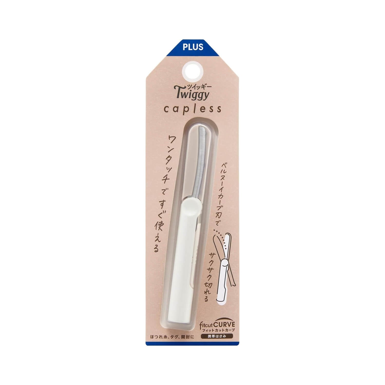 PLUS Fitcut Curve Twiggy Capless Scissors – Ivory