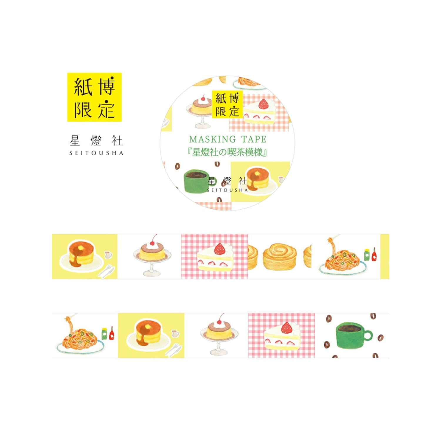 (Paper Expo 2025 Limited) Seitousha Masking Tape - Café Pattern