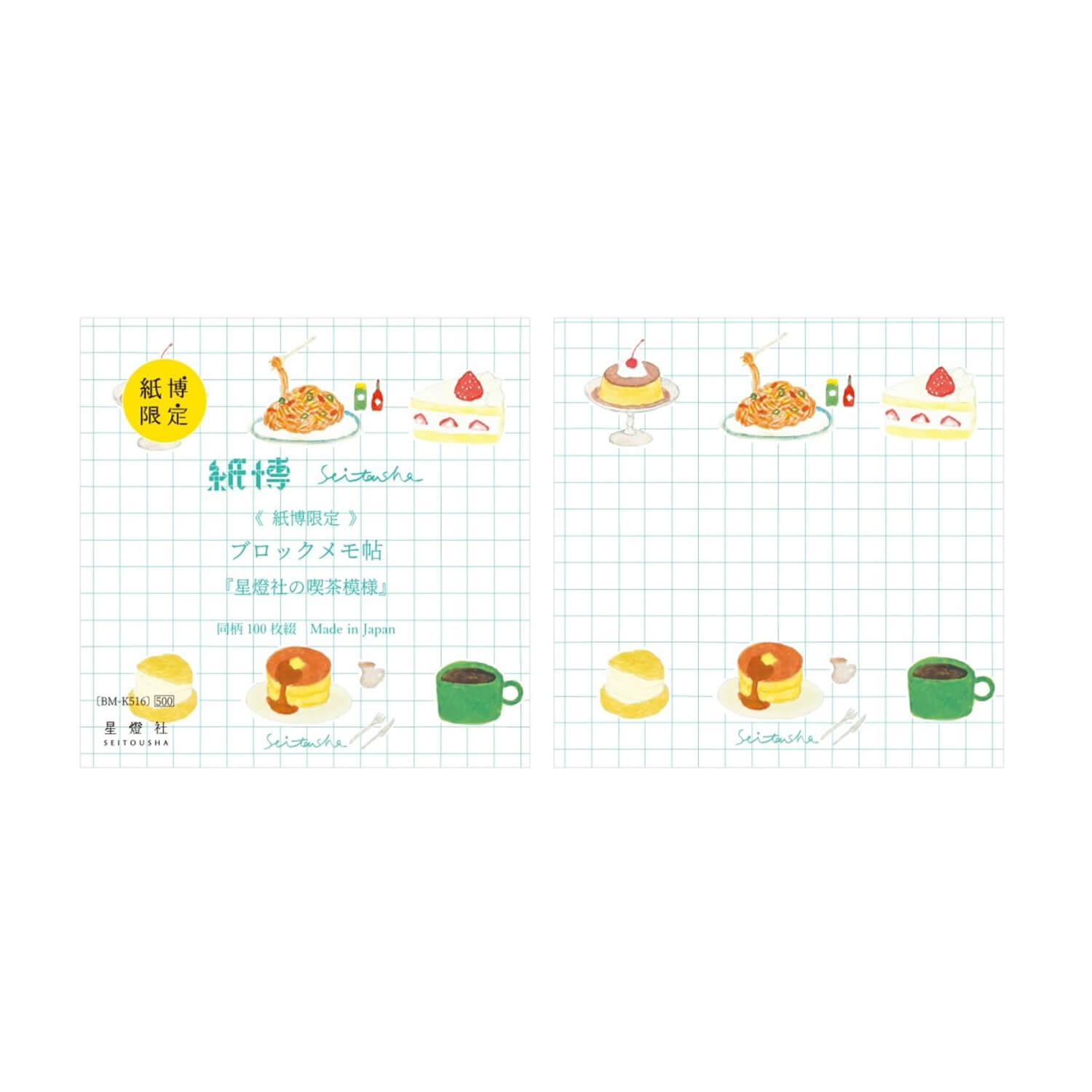 (Paper Expo 2025 Limited) Seitousha Memo Pad - Café Pattern