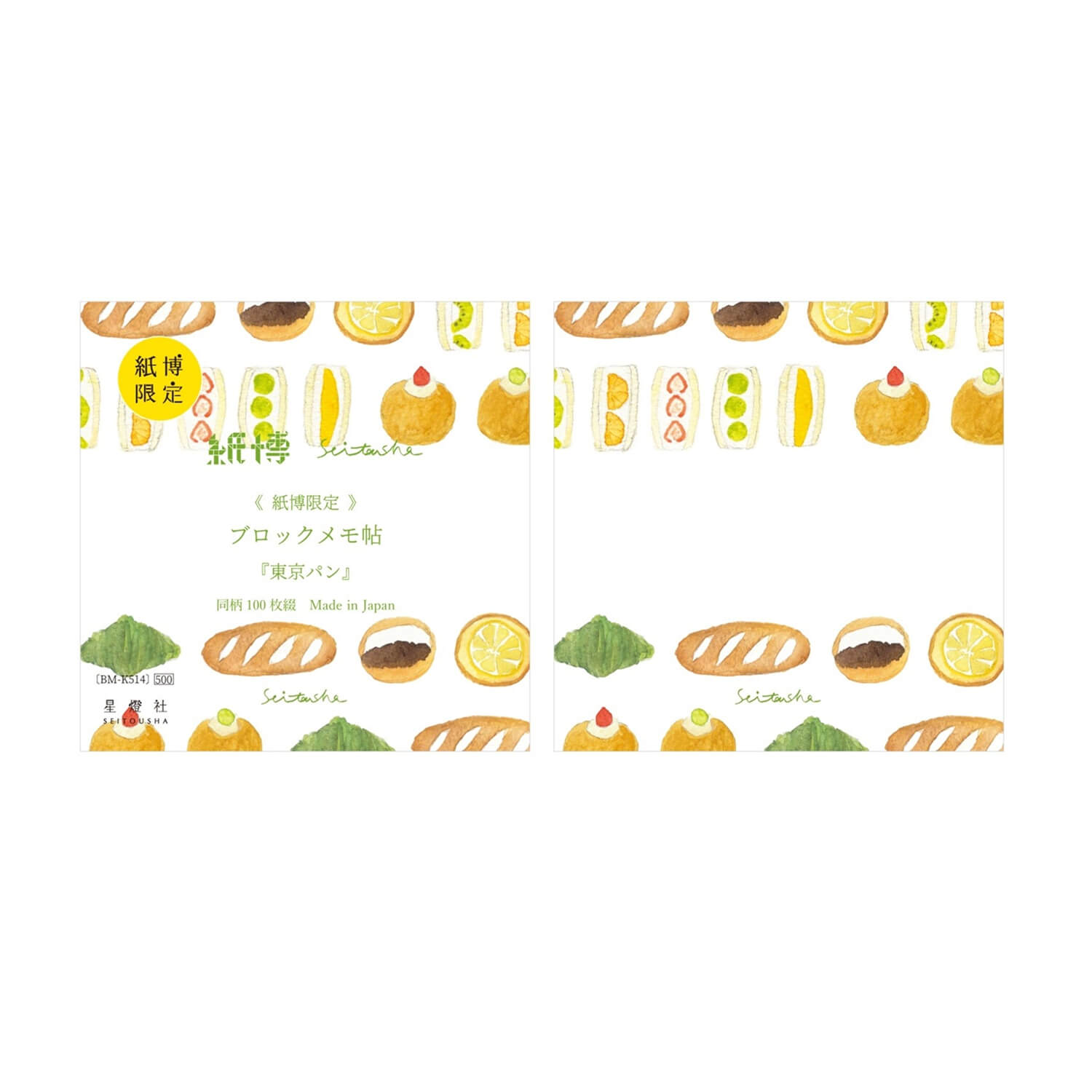 (Paper Expo 2025 Limited) Seitousha Memo Pad - Tokyo Bread