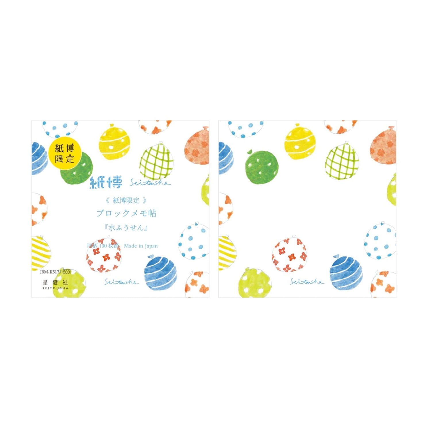 (Paper Expo 2025 Limited) Seitousha Memo Pad - Water Balloon