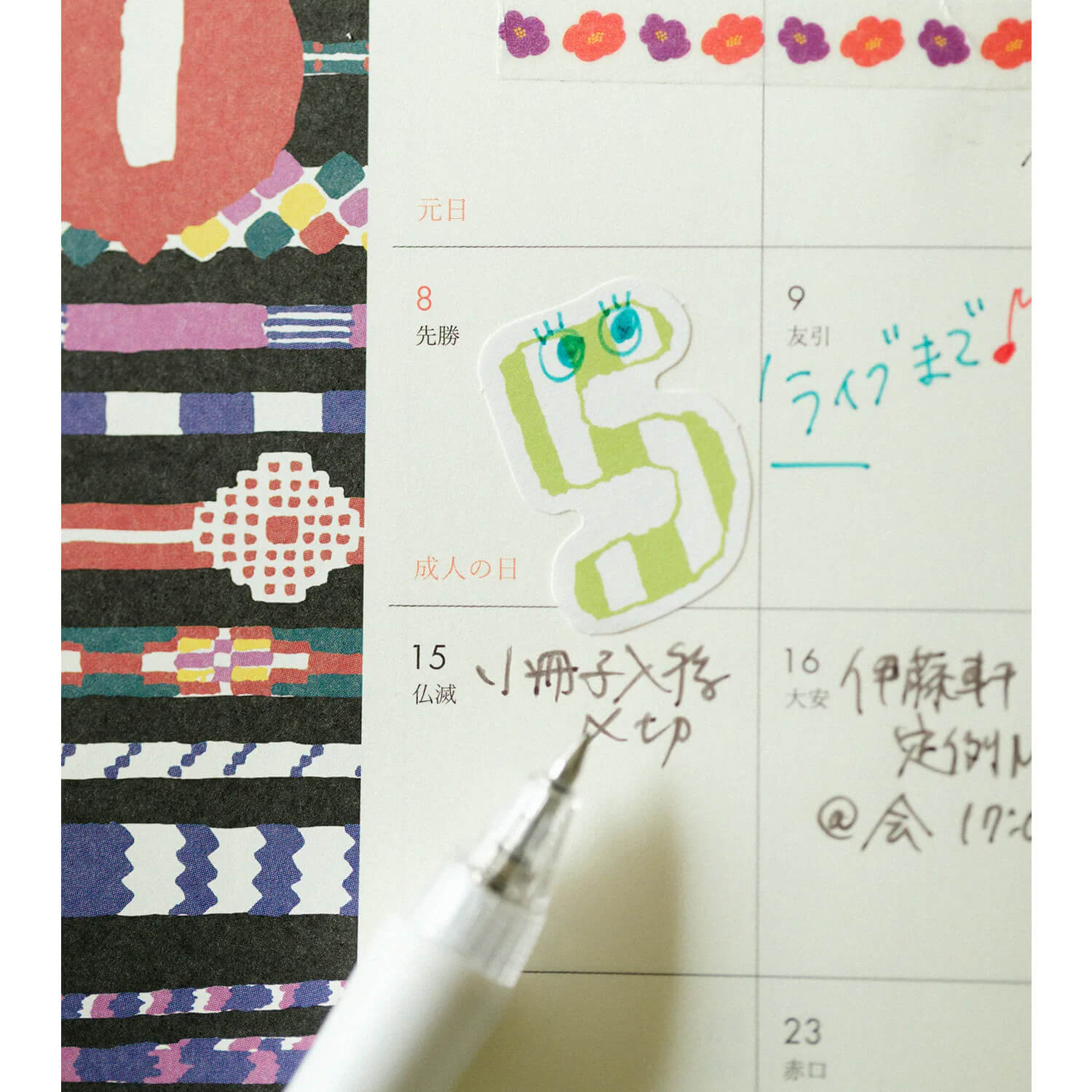 SOU・SOU × PHP Institute Flake Stickers