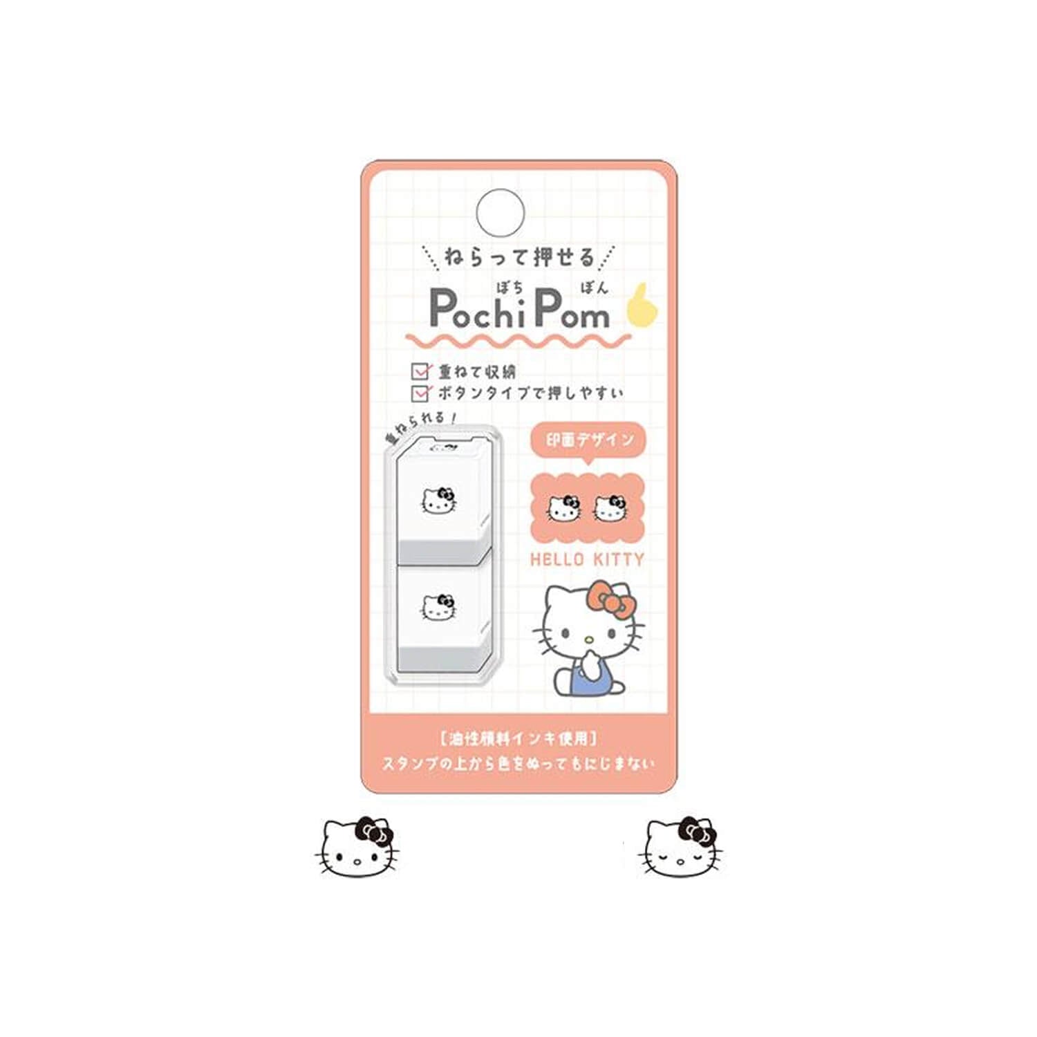 Sanrio Mini Pochi Pom Stamp